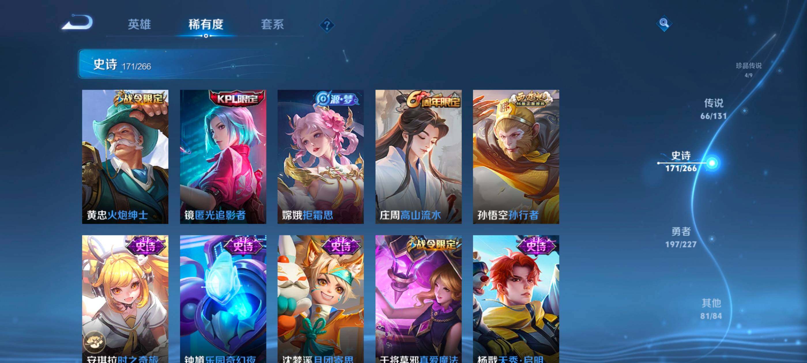 WZXS3453795王者荣耀账号详情图24 WZXS3453795王者荣耀账号详情图24