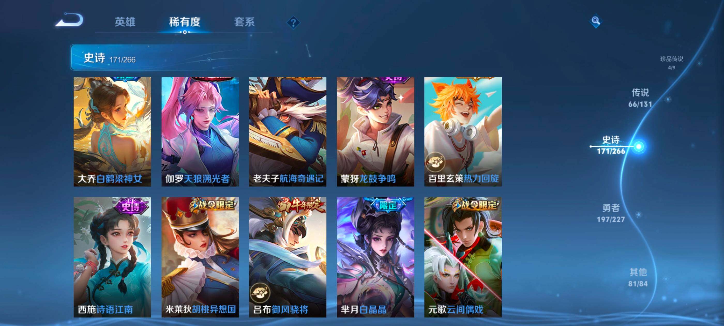 WZXS3453795王者荣耀账号详情图25 WZXS3453795王者荣耀账号详情图25