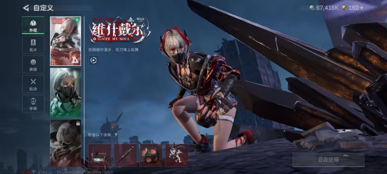 SJZCMW390404三角洲行动账号详情图4