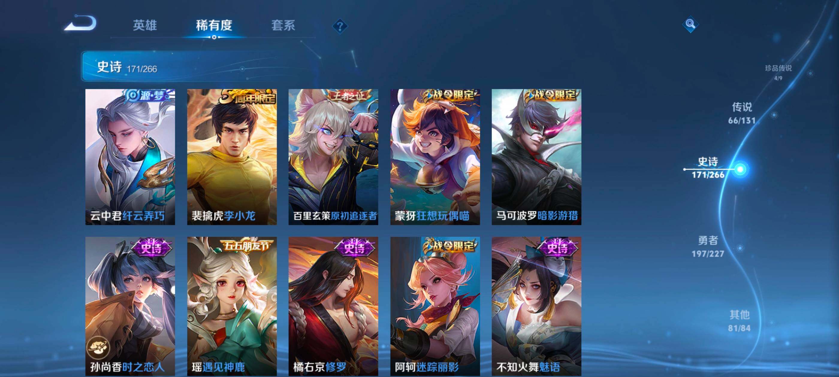 WZXS3453795王者荣耀账号详情图26 WZXS3453795王者荣耀账号详情图26