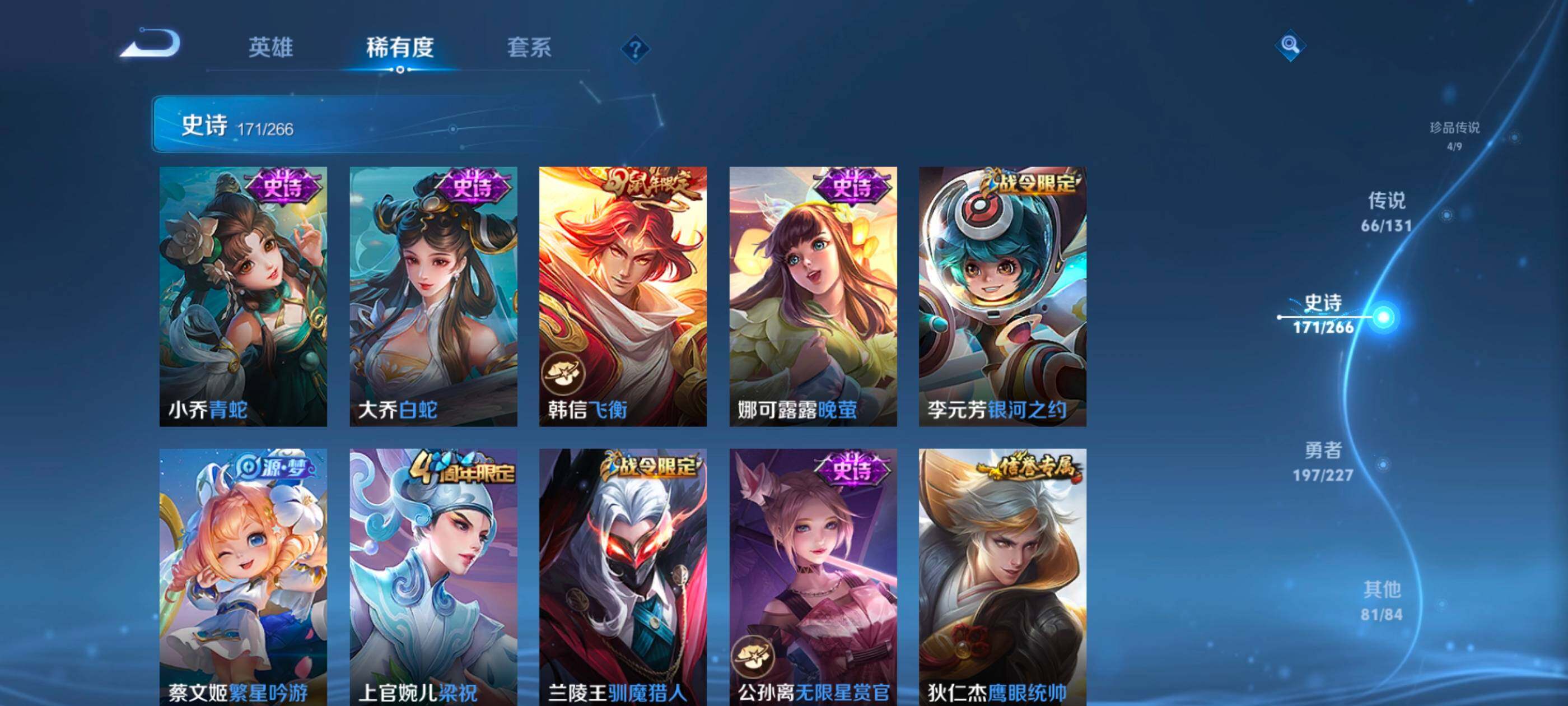 WZXS3453795王者荣耀账号详情图27 WZXS3453795王者荣耀账号详情图27