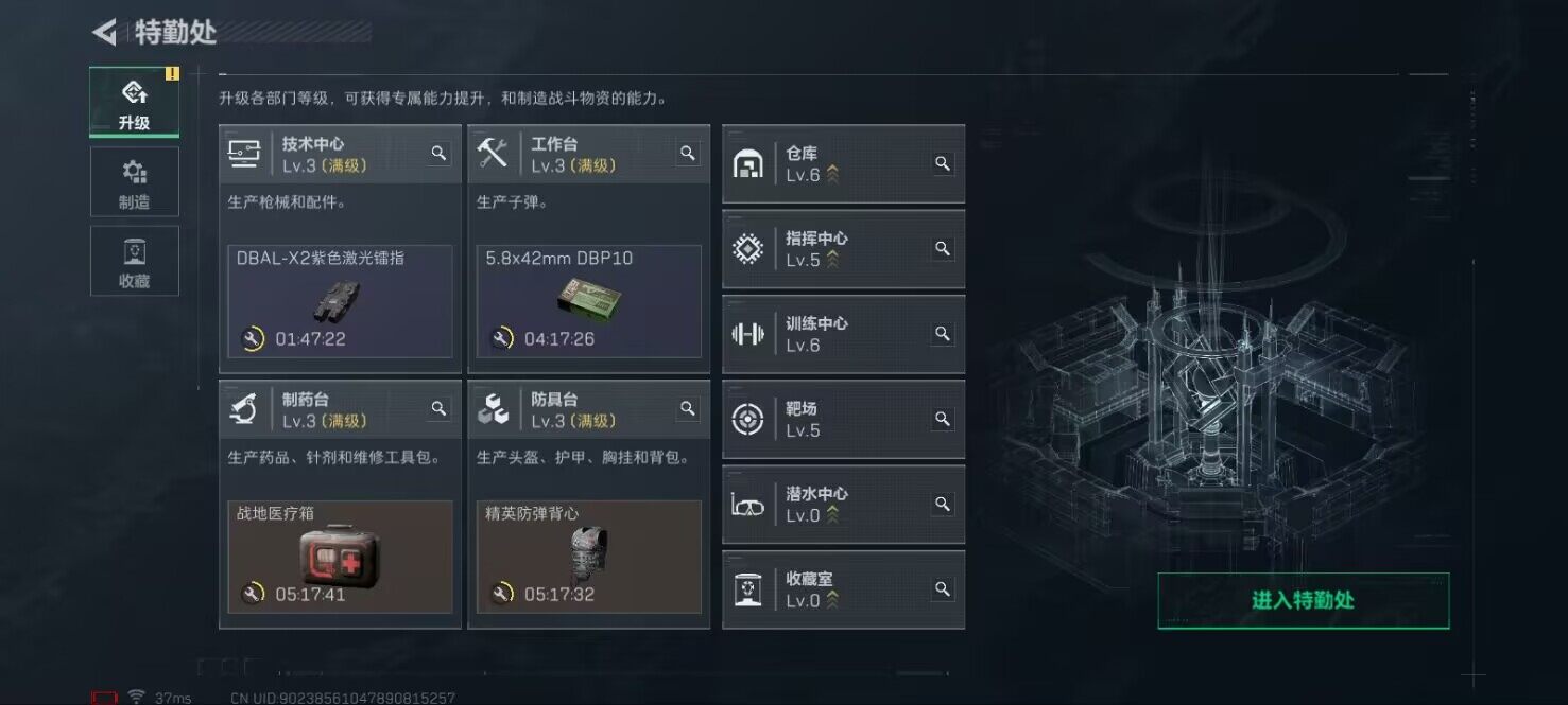 SJZCMW390404三角洲行动账号详情图5