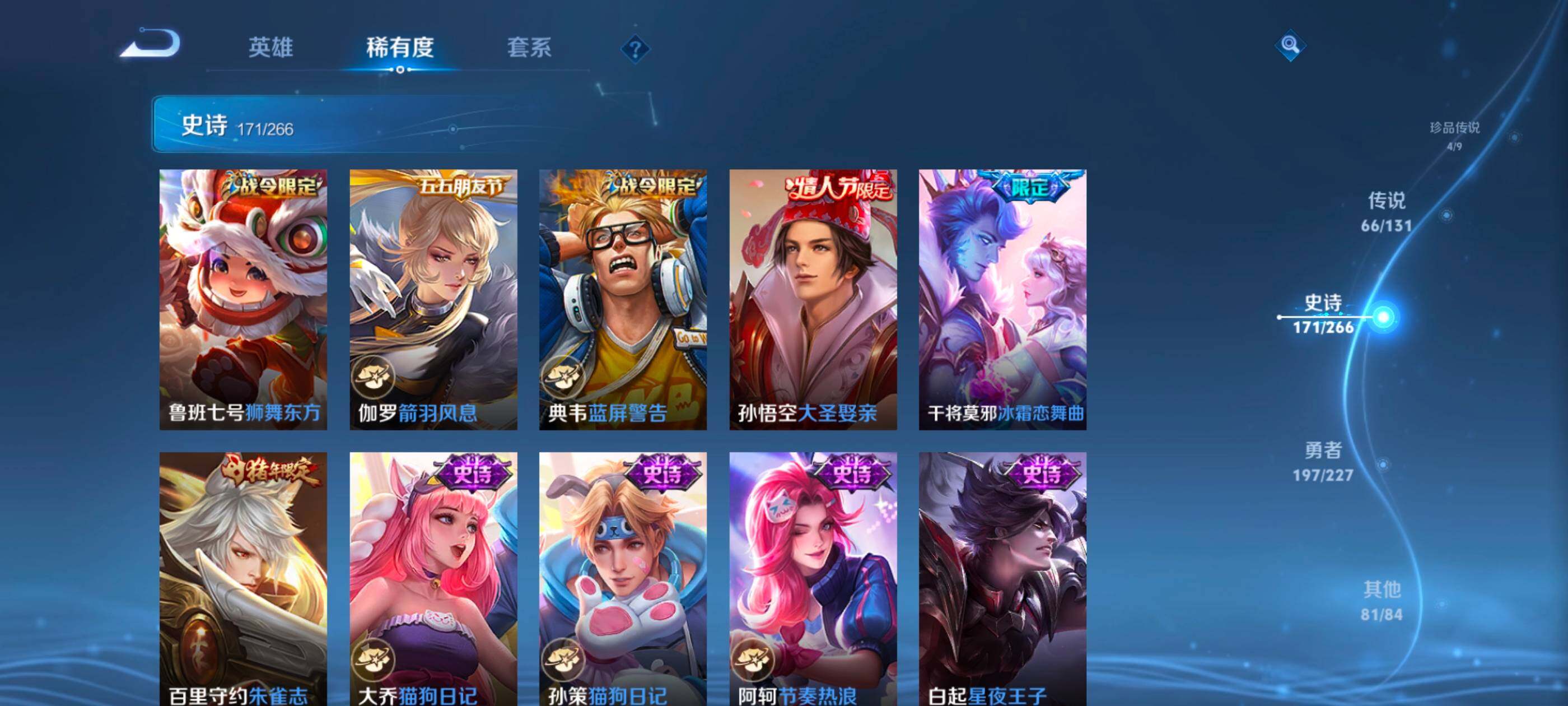 WZXS3453795王者荣耀账号详情图28 WZXS3453795王者荣耀账号详情图28