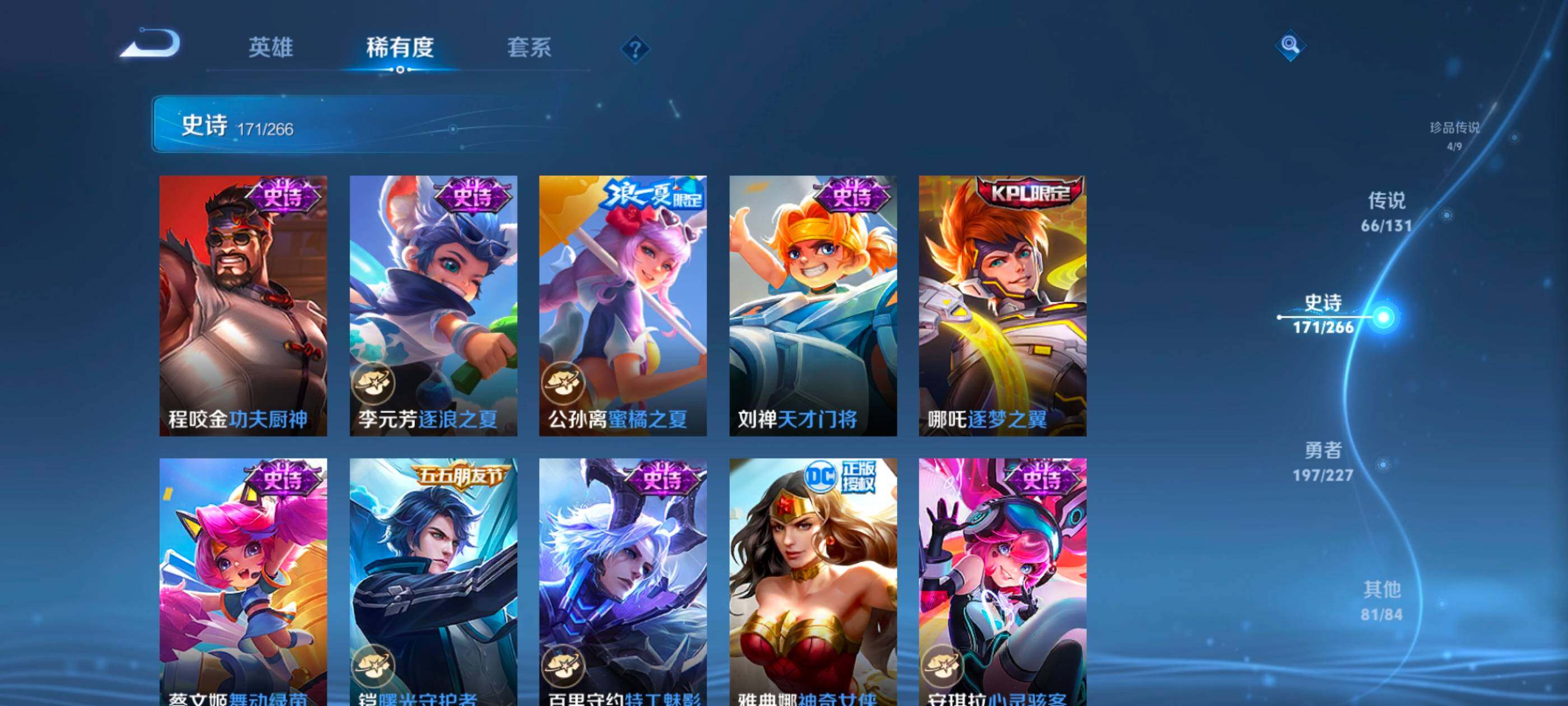 WZXS3453795王者荣耀账号详情图29 WZXS3453795王者荣耀账号详情图29