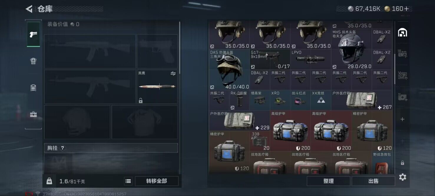 SJZCMW390404三角洲行动账号详情图6