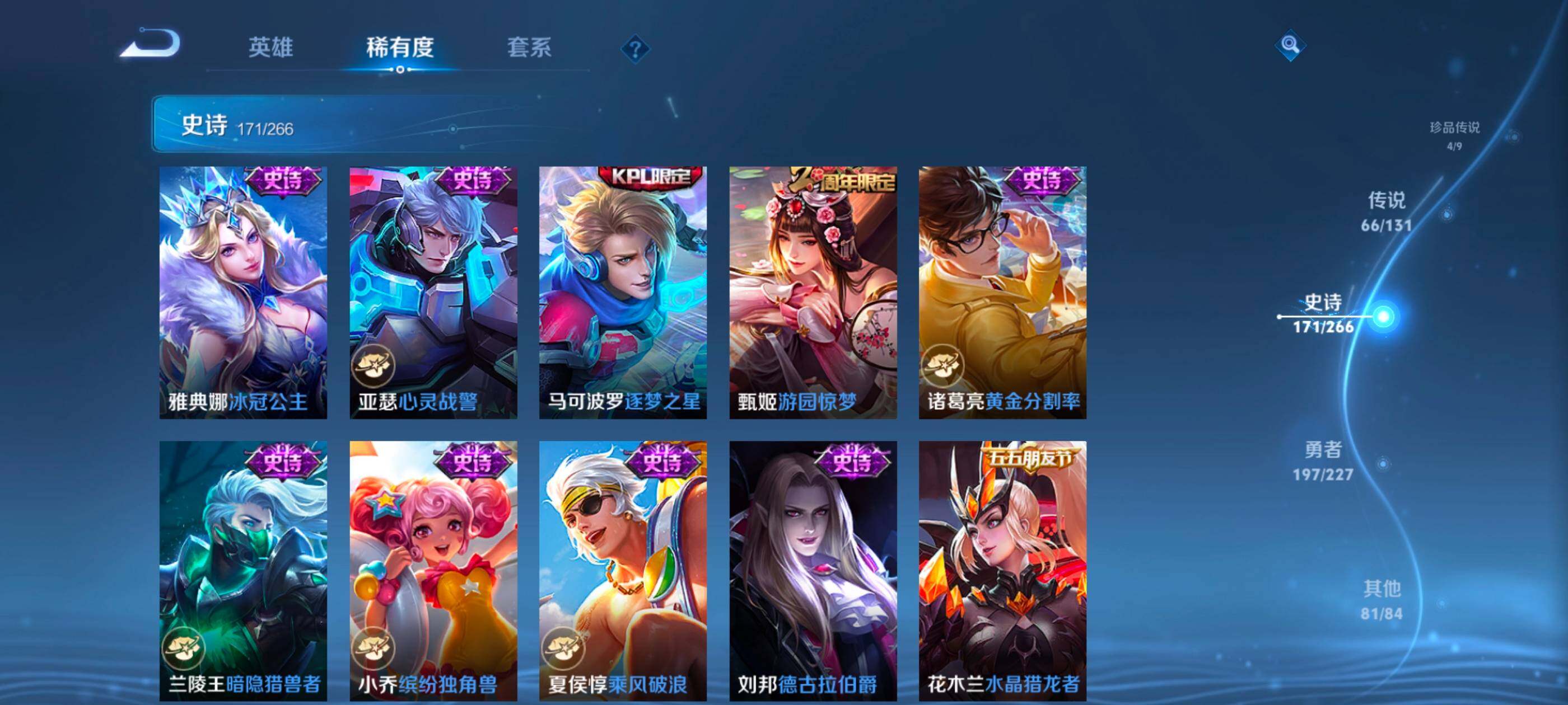 WZXS3453795王者荣耀账号详情图30 WZXS3453795王者荣耀账号详情图30