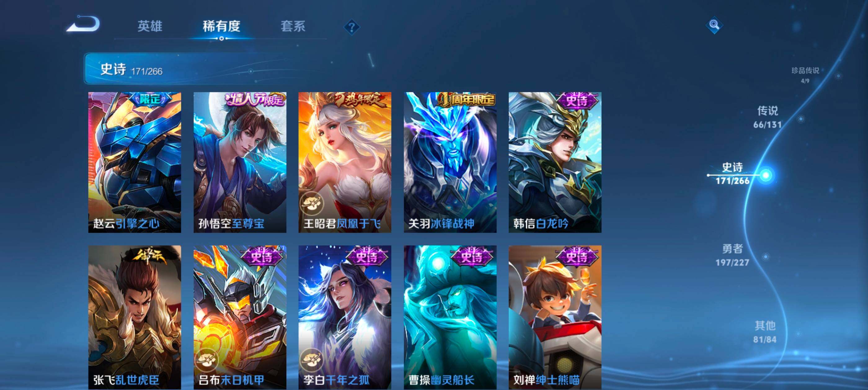 WZXS3453795王者荣耀账号详情图31 WZXS3453795王者荣耀账号详情图31