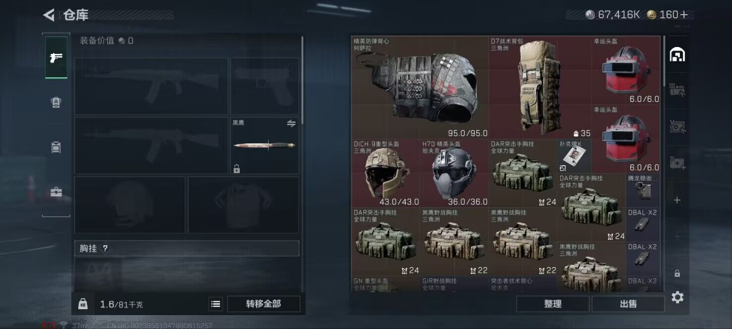 SJZCMW390404三角洲行动账号详情图7