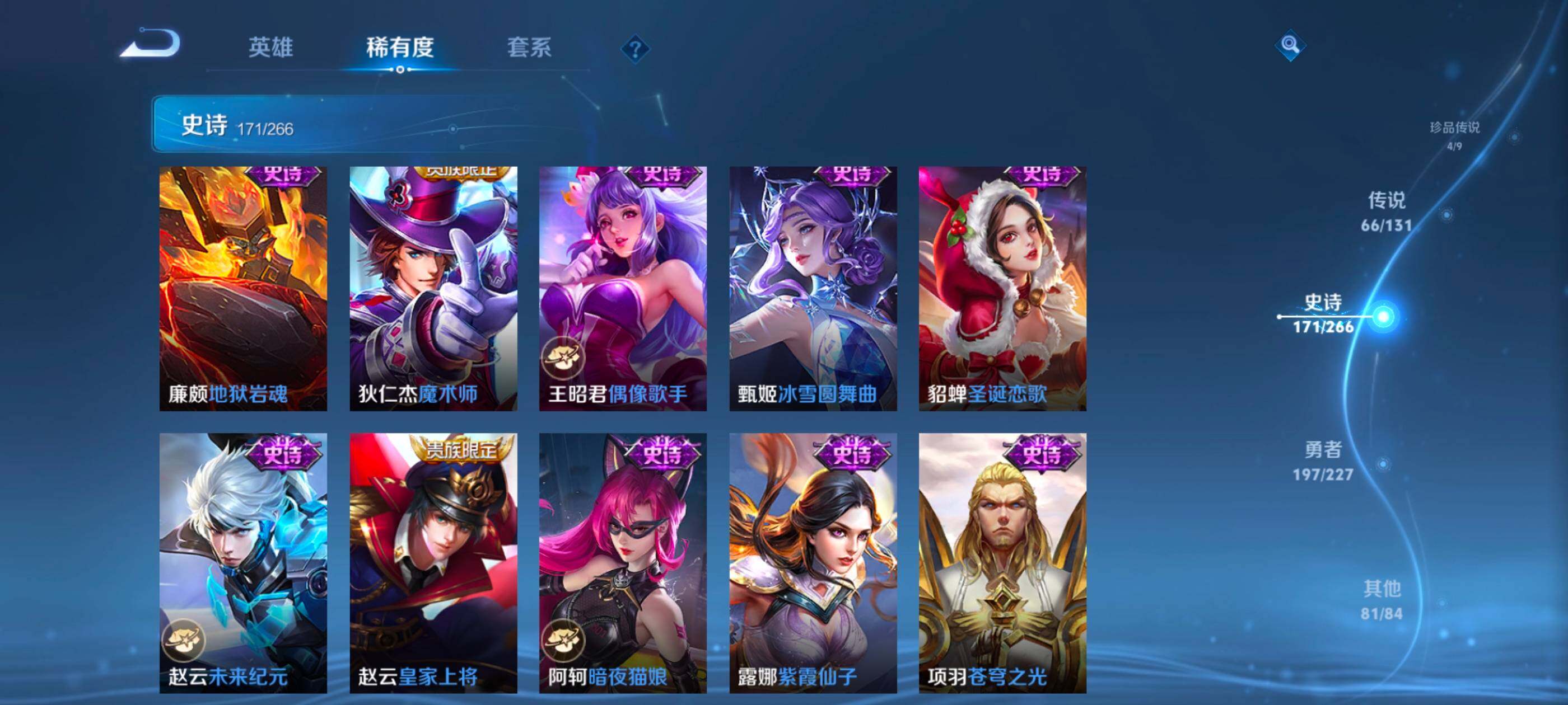 WZXS3453795王者荣耀账号详情图33 WZXS3453795王者荣耀账号详情图33