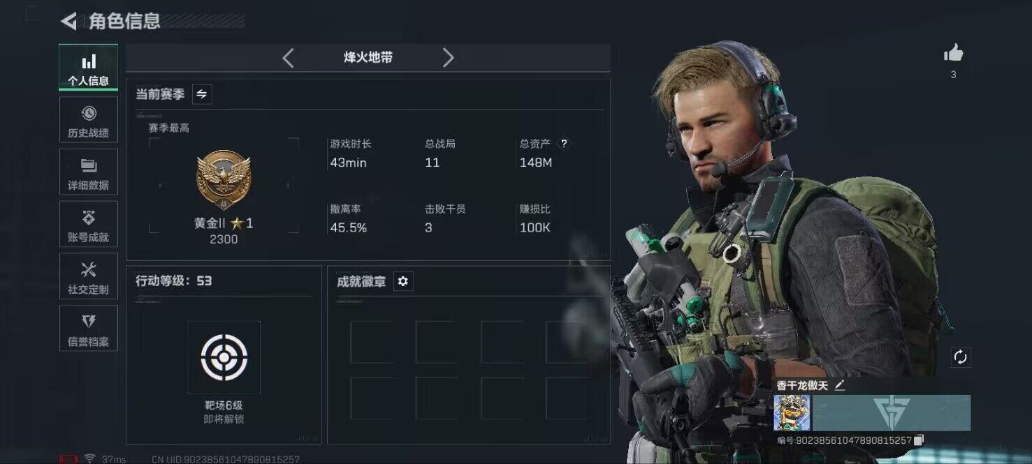 SJZCMW390404三角洲行动账号详情图8