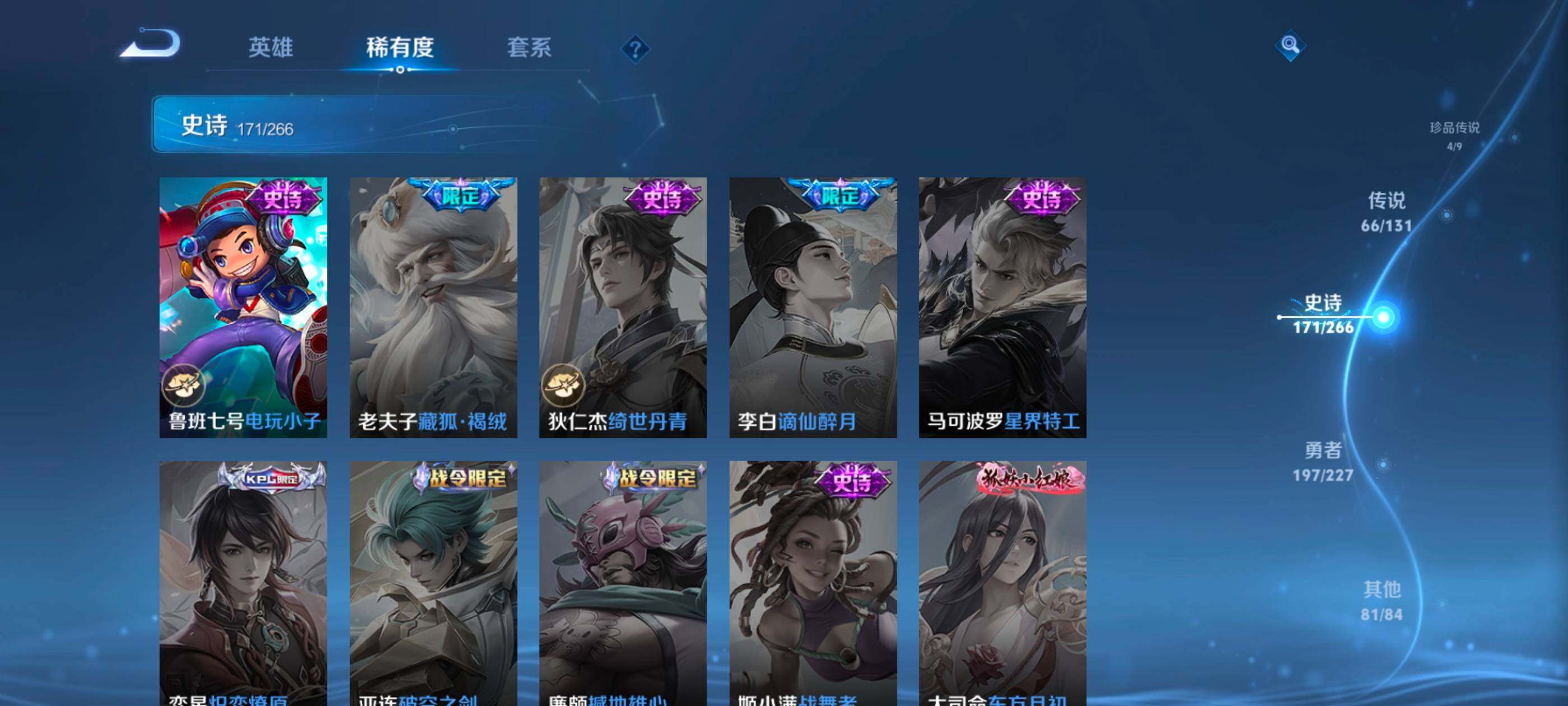 WZXS3453795王者荣耀账号详情图34 WZXS3453795王者荣耀账号详情图34