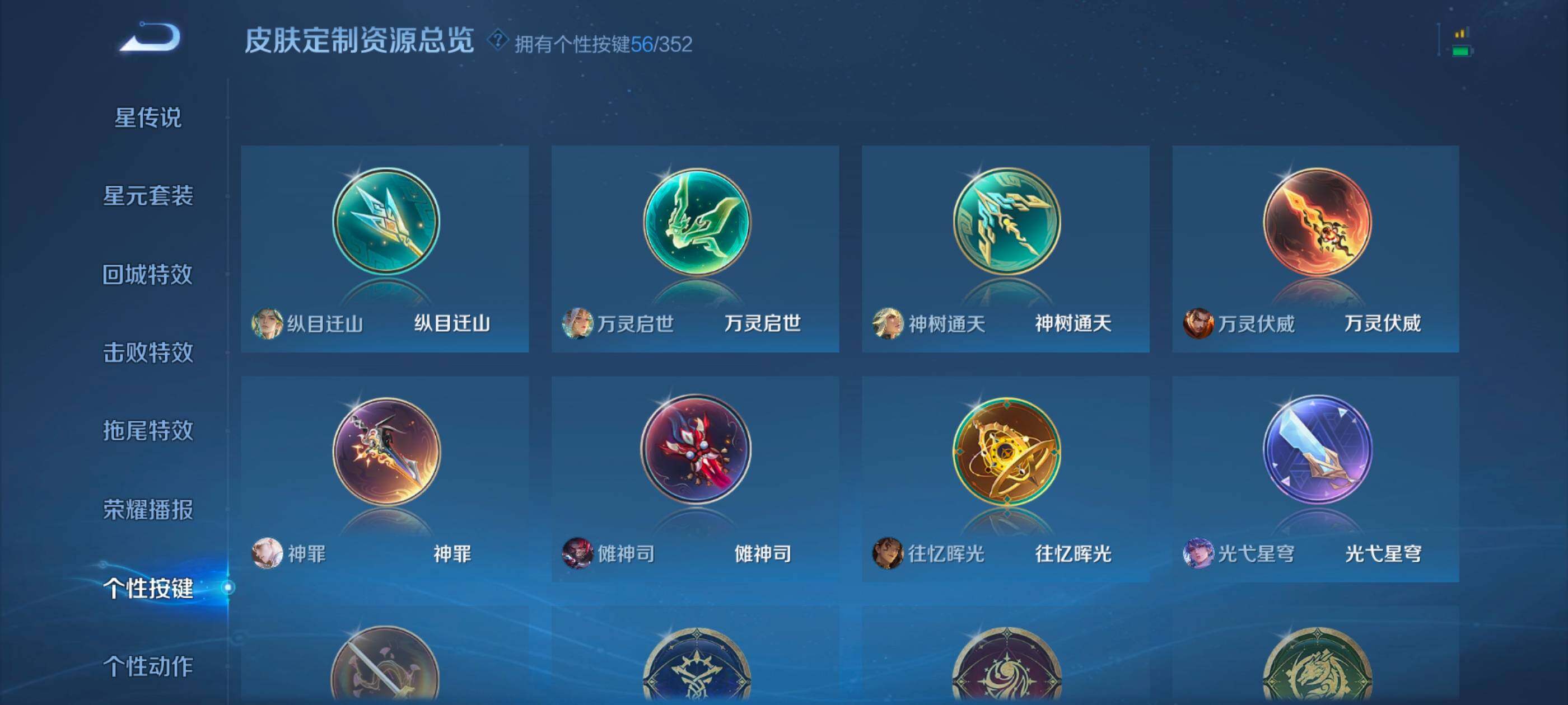 WZXS3453795王者荣耀账号详情图35 WZXS3453795王者荣耀账号详情图35