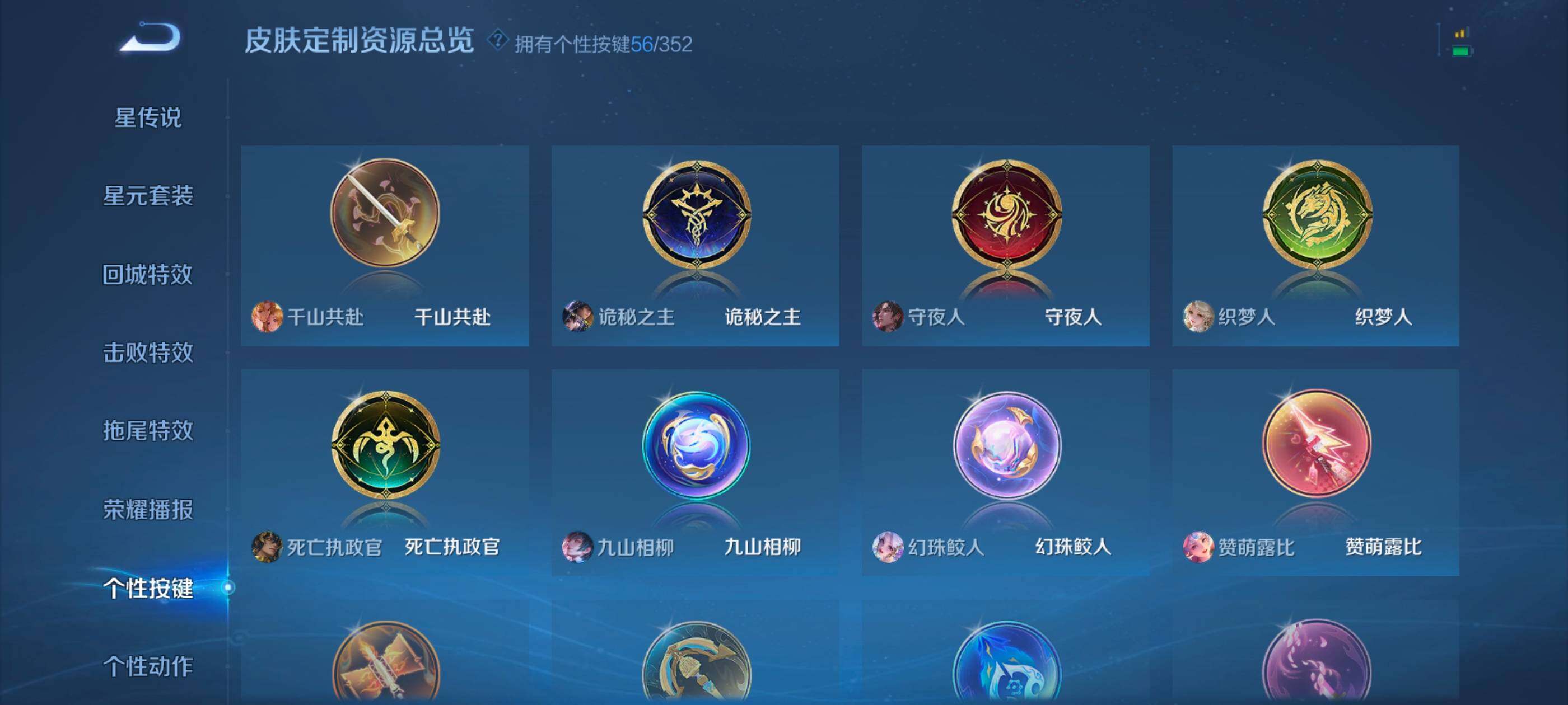 WZXS3453795王者荣耀账号详情图36 WZXS3453795王者荣耀账号详情图36