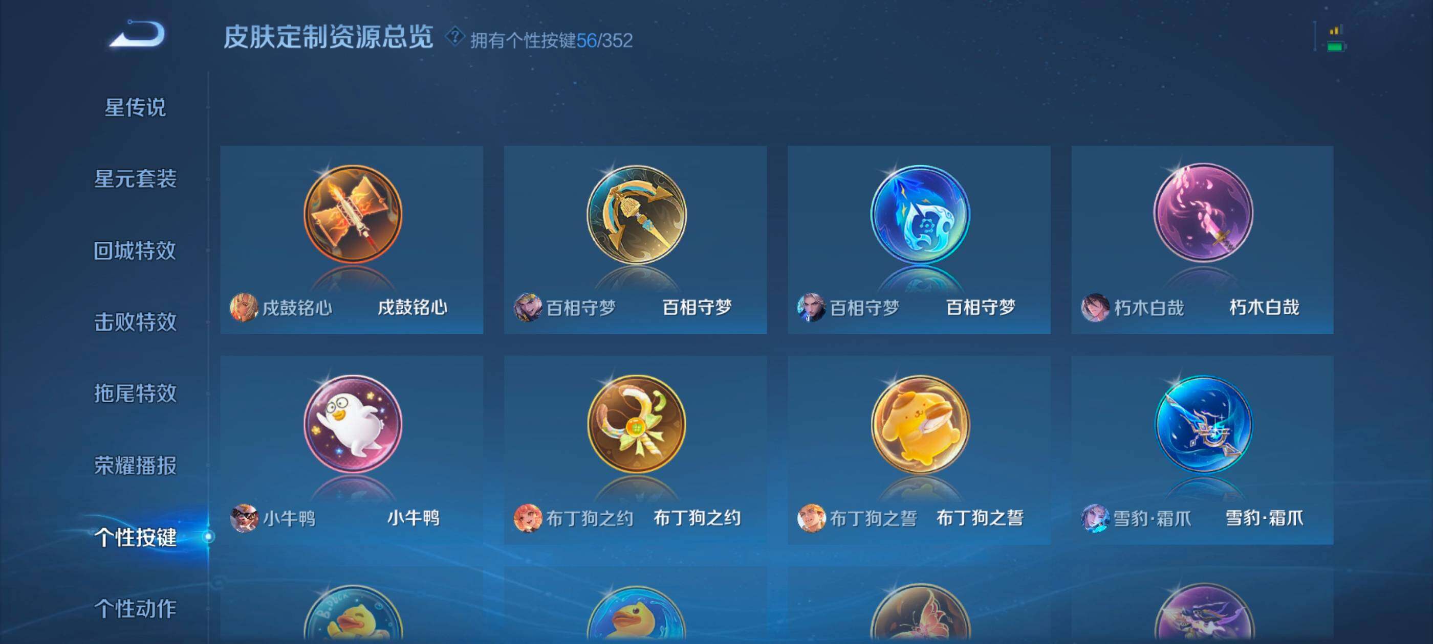 WZXS3453795王者荣耀账号详情图37 WZXS3453795王者荣耀账号详情图37