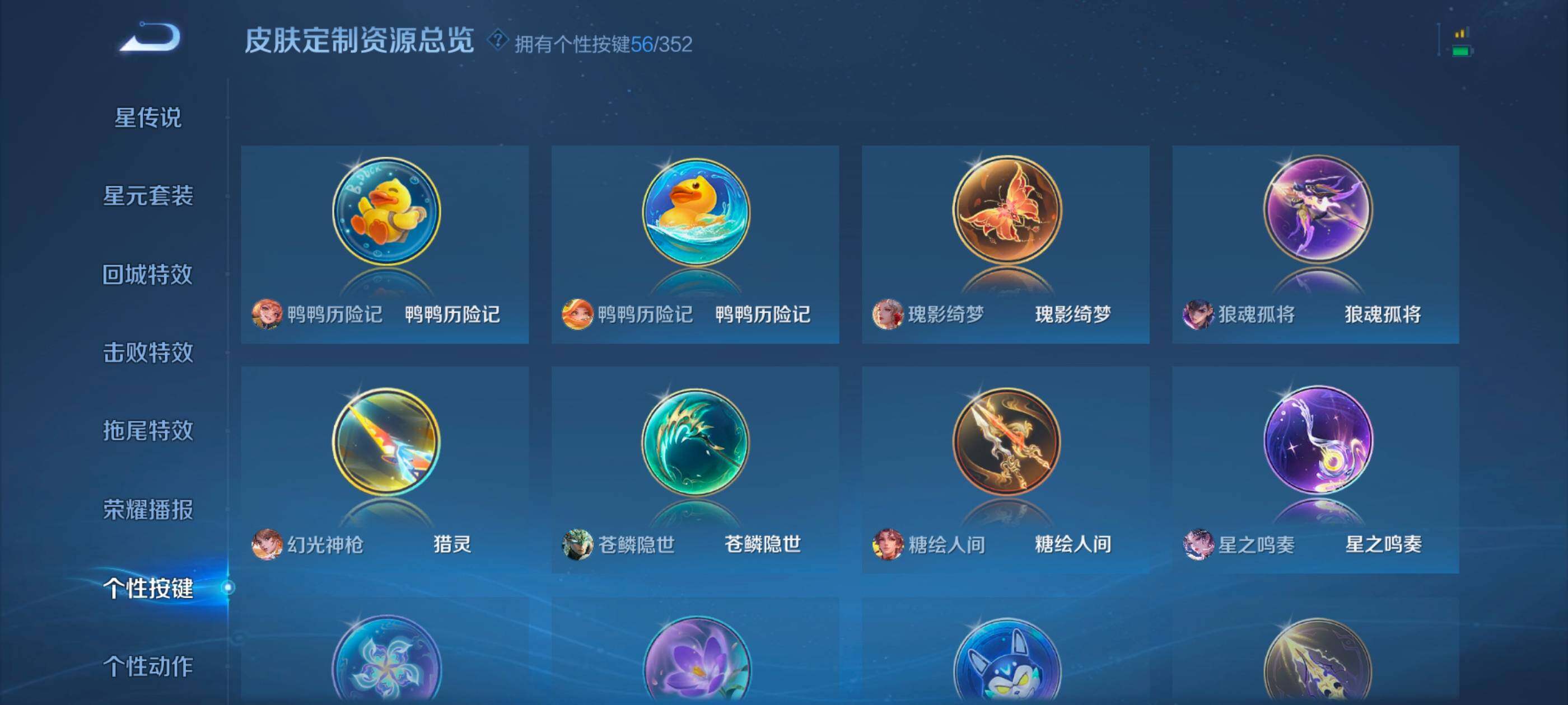 WZXS3453795王者荣耀账号详情图38 WZXS3453795王者荣耀账号详情图38