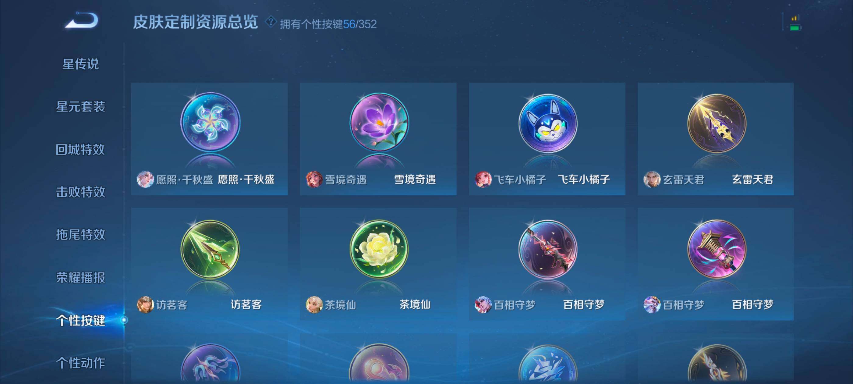 WZXS3453795王者荣耀账号详情图39 WZXS3453795王者荣耀账号详情图39