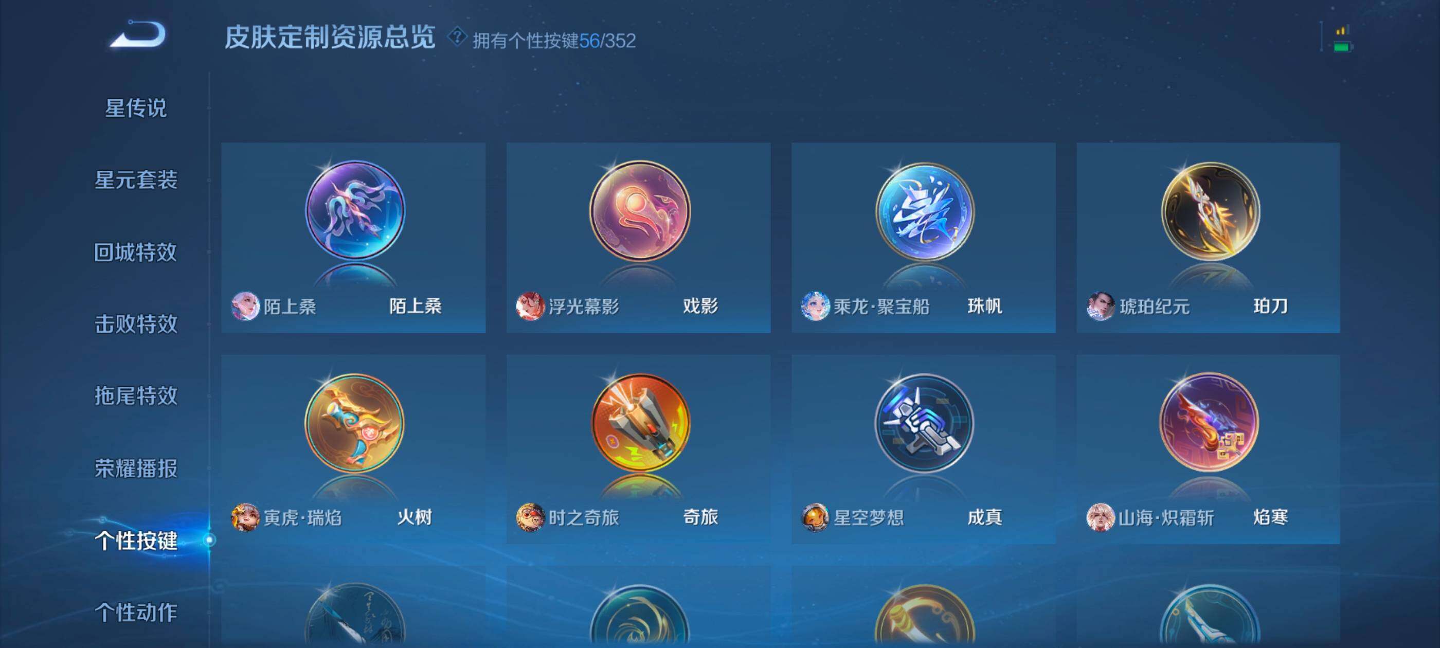 WZXS3453795王者荣耀账号详情图40 WZXS3453795王者荣耀账号详情图40