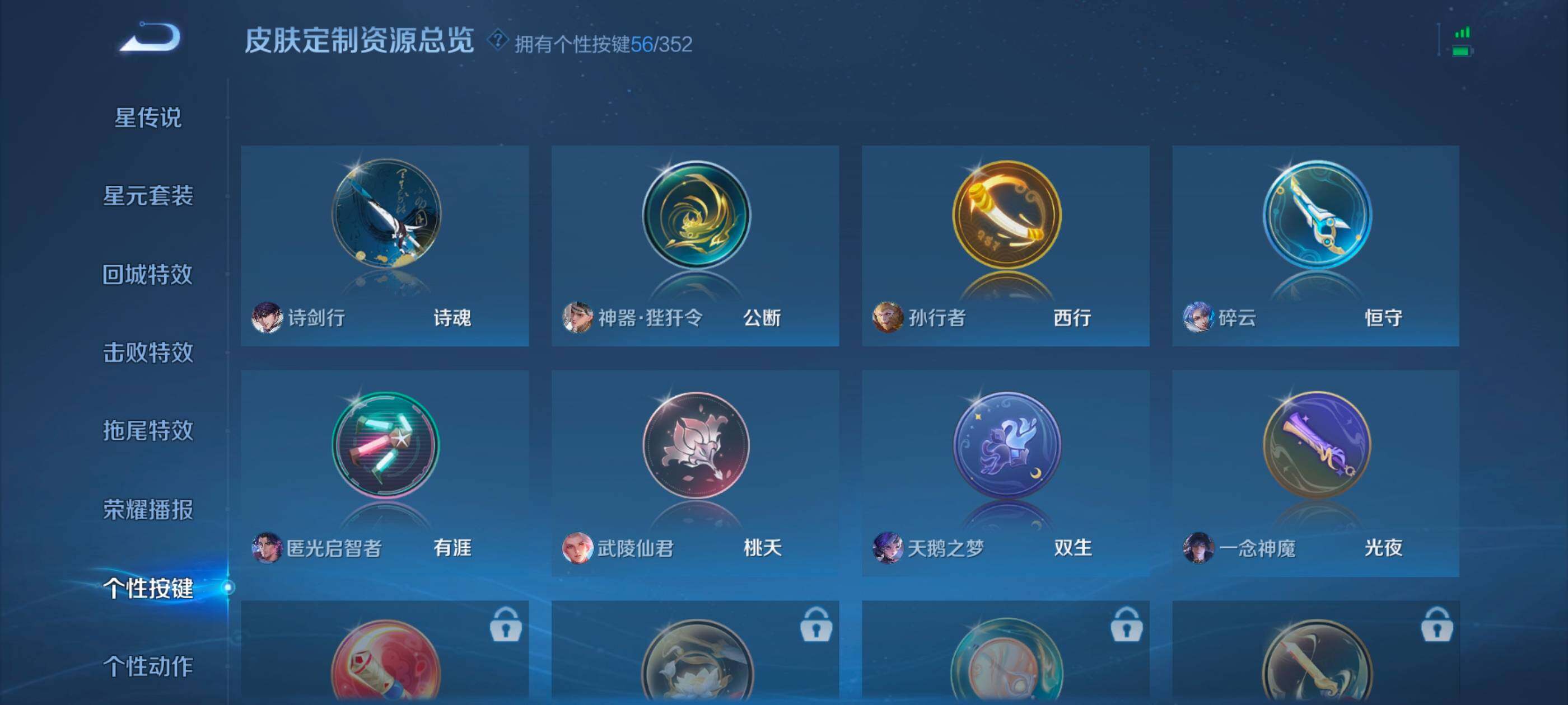 WZXS3453795王者荣耀账号详情图41 WZXS3453795王者荣耀账号详情图41