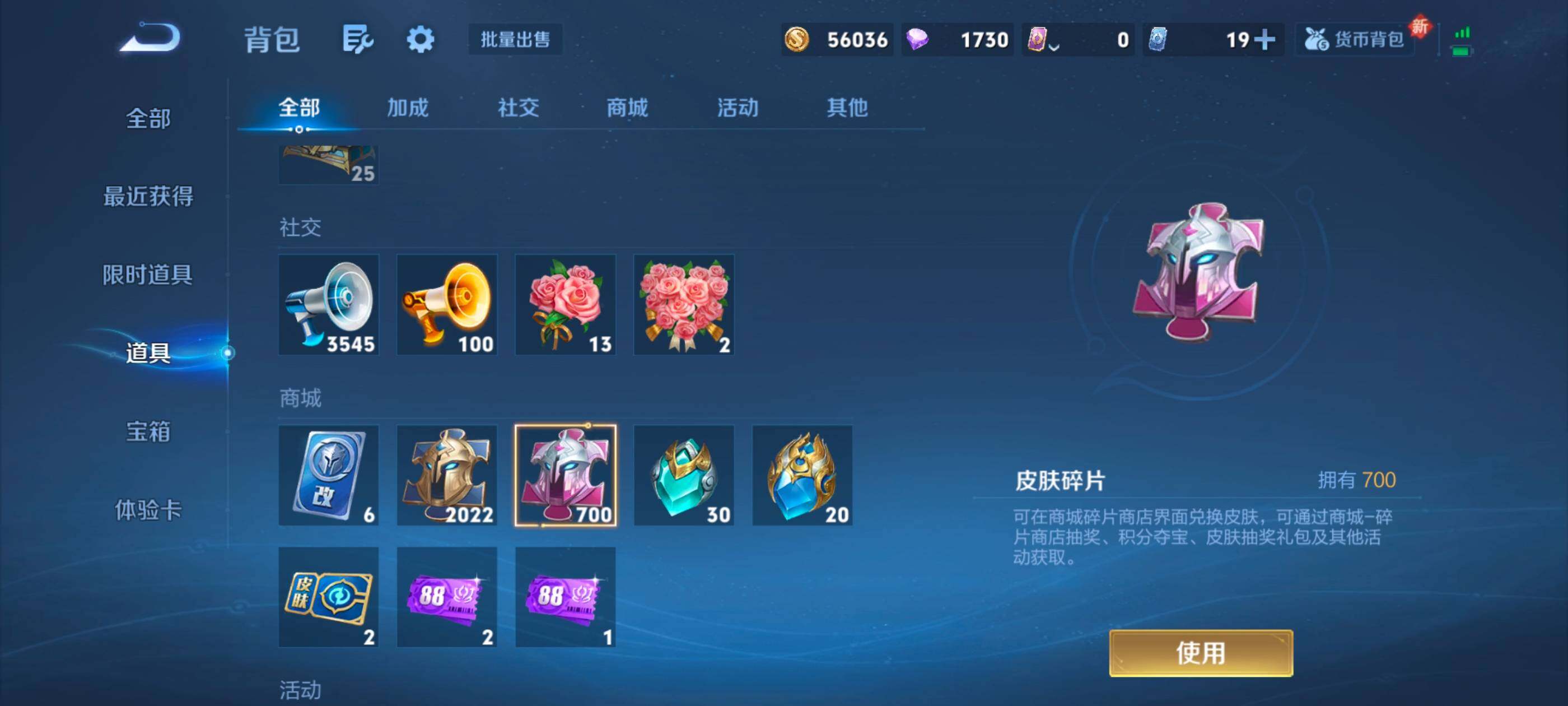 WZXS3453795王者荣耀账号详情图42 WZXS3453795王者荣耀账号详情图42