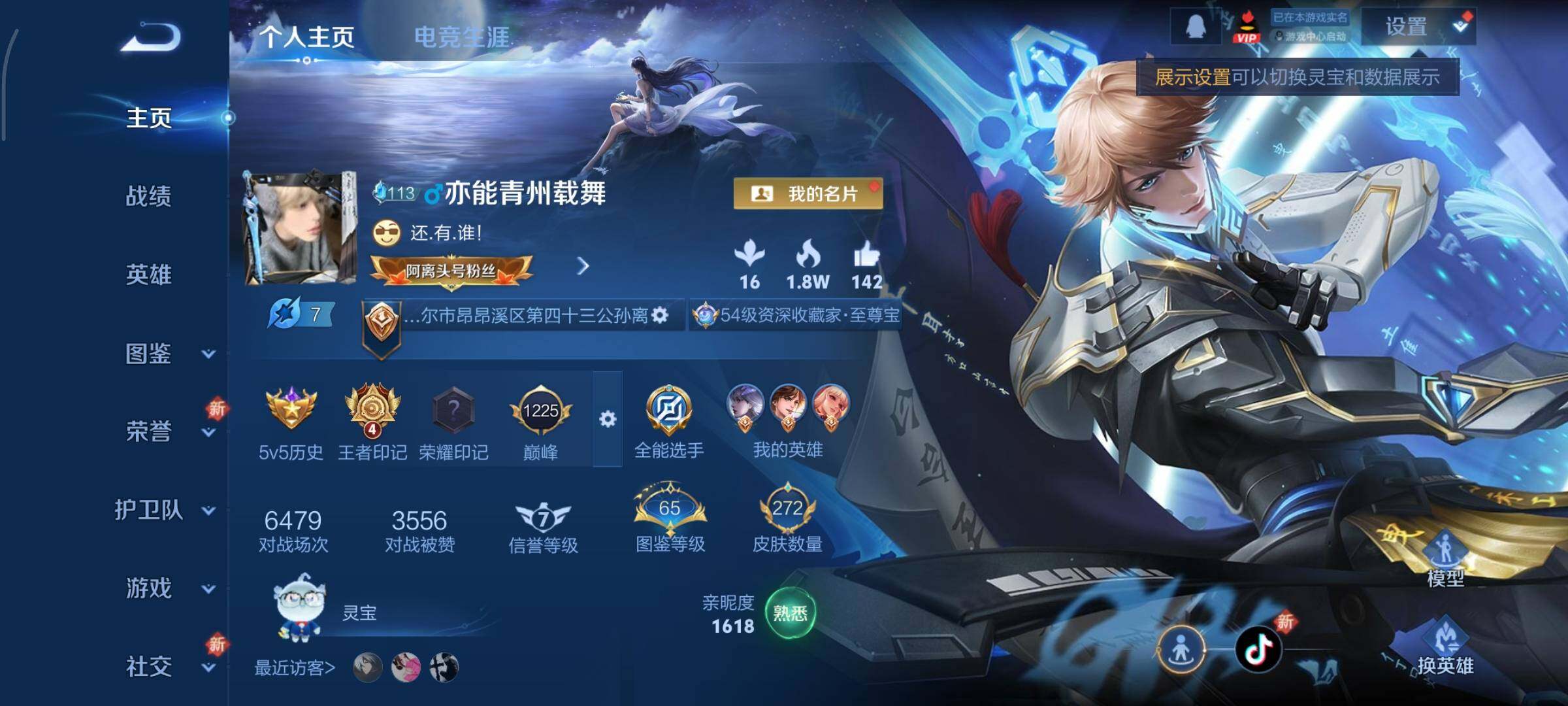 WZCMY3437687王者荣耀账号详情图2