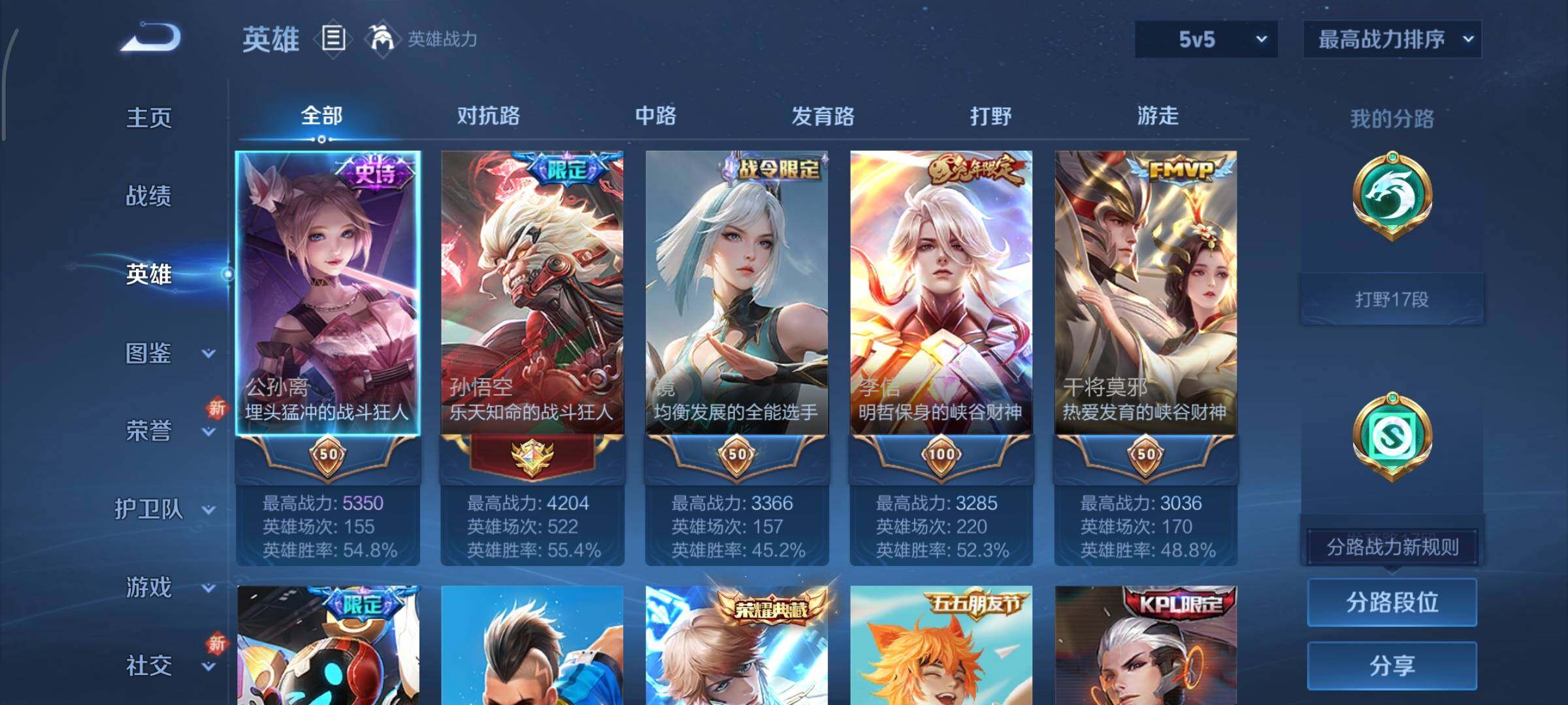 WZCMY3437687王者荣耀账号详情图3