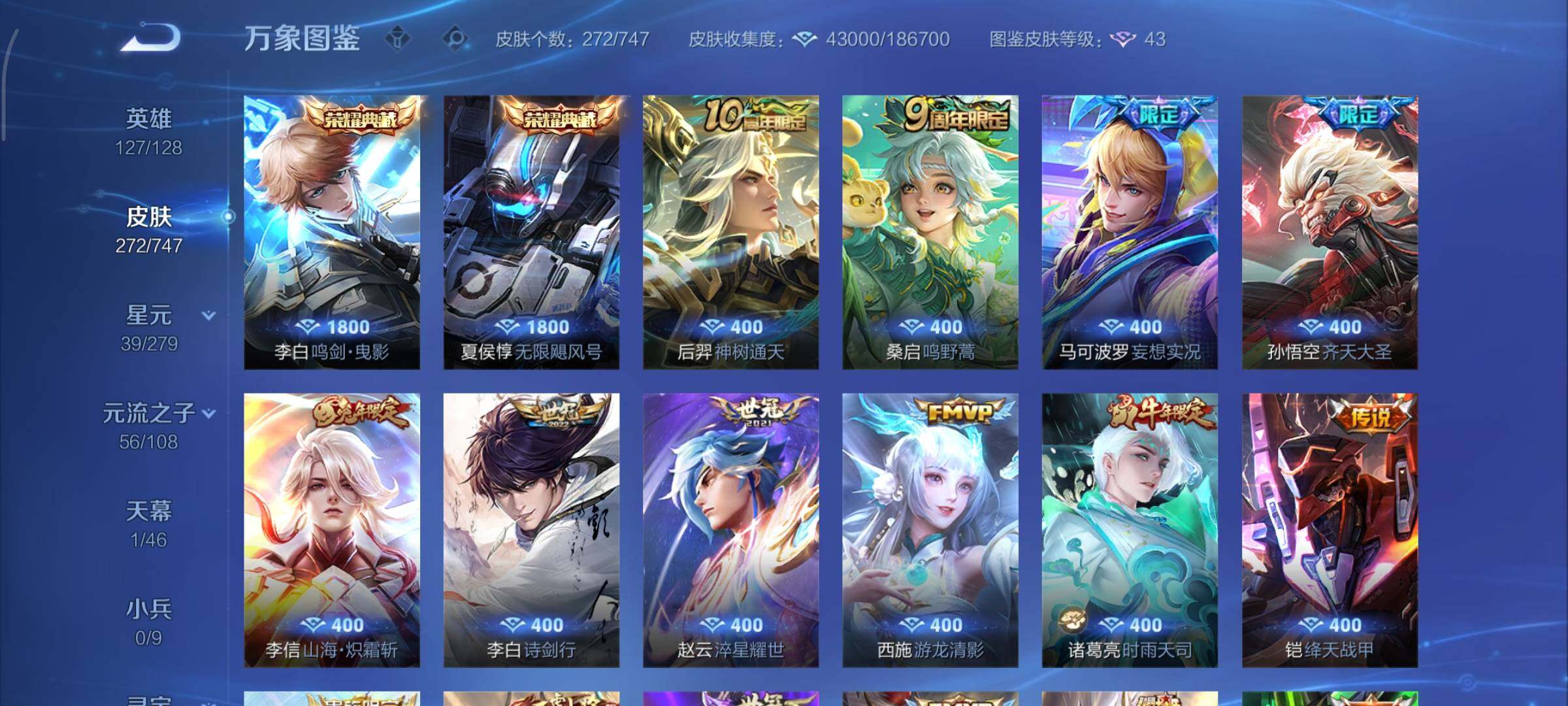 WZCMY3437687王者荣耀账号详情图6