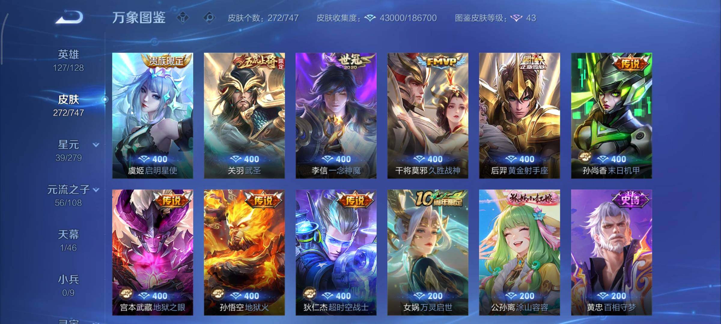 WZCMY3437687王者荣耀账号详情图7