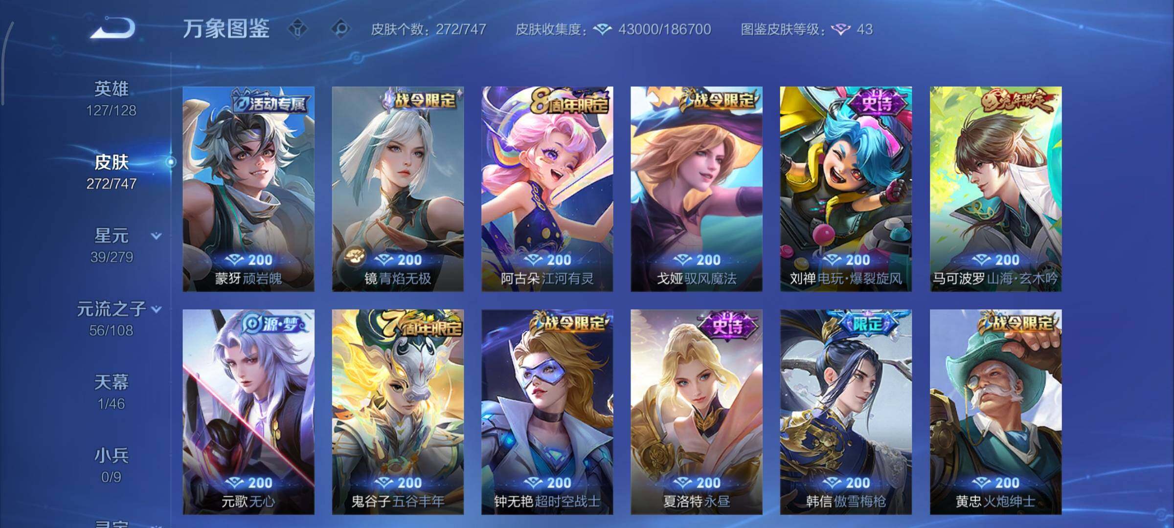 WZCMY3437687王者荣耀账号详情图8