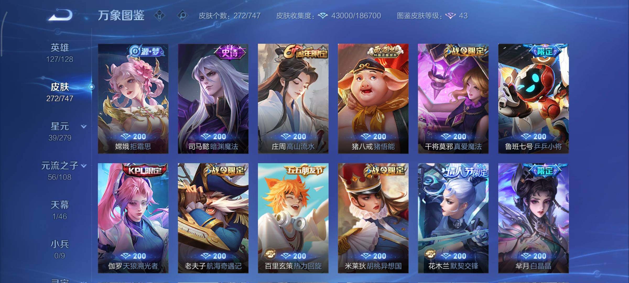 WZCMY3437687王者荣耀账号详情图9