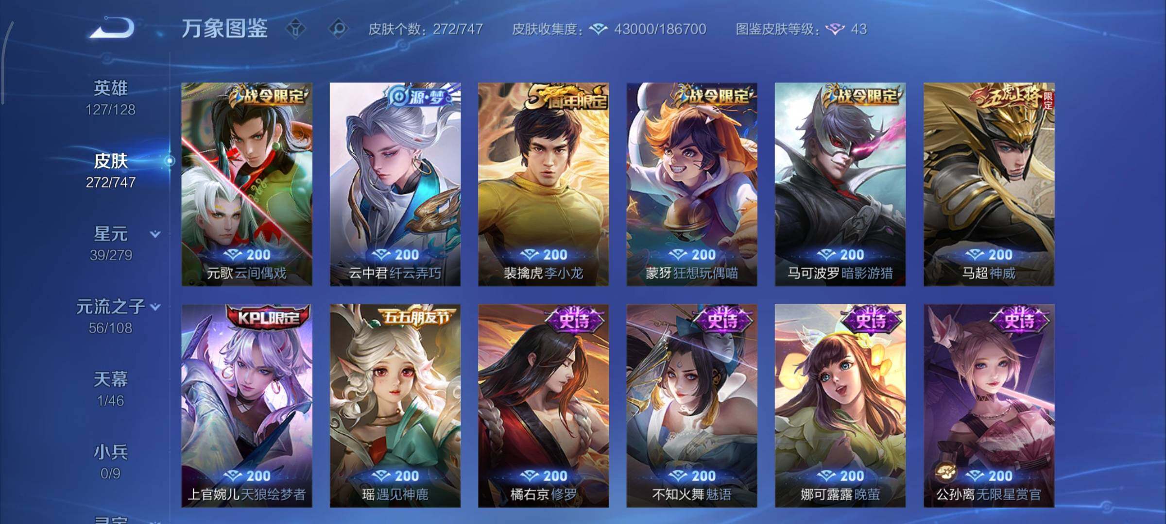 WZCMY3437687王者荣耀账号详情图10