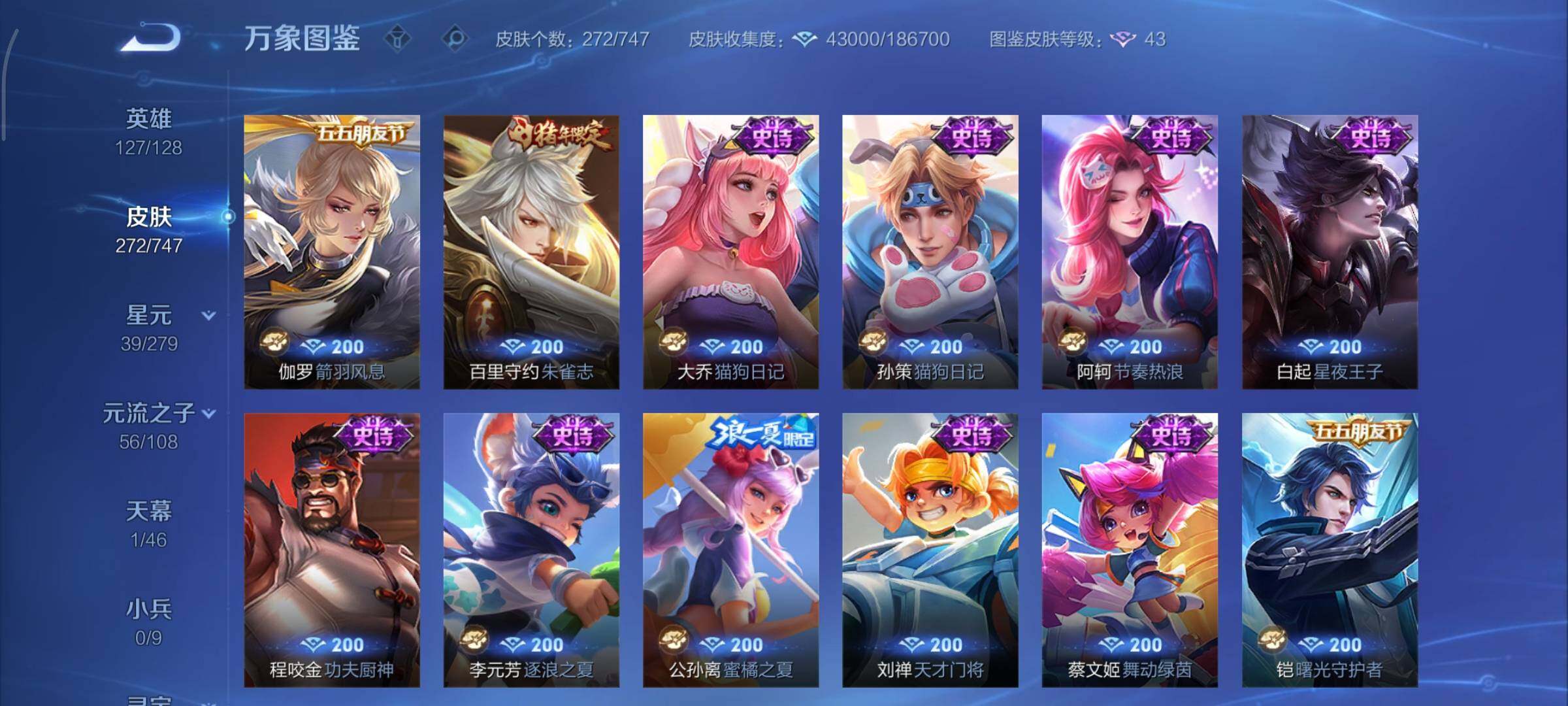 WZCMY3437687王者荣耀账号详情图11