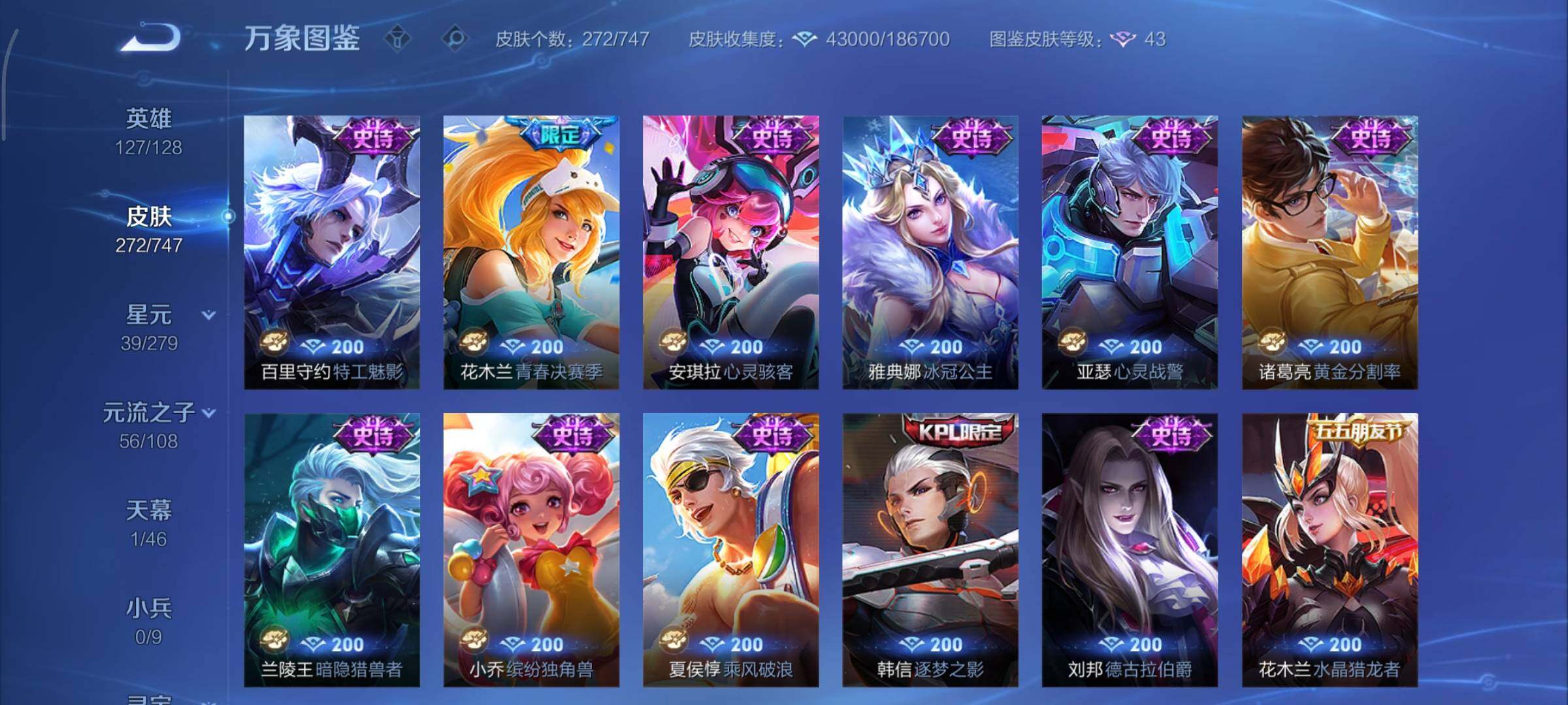 WZCMY3437687王者荣耀账号详情图12