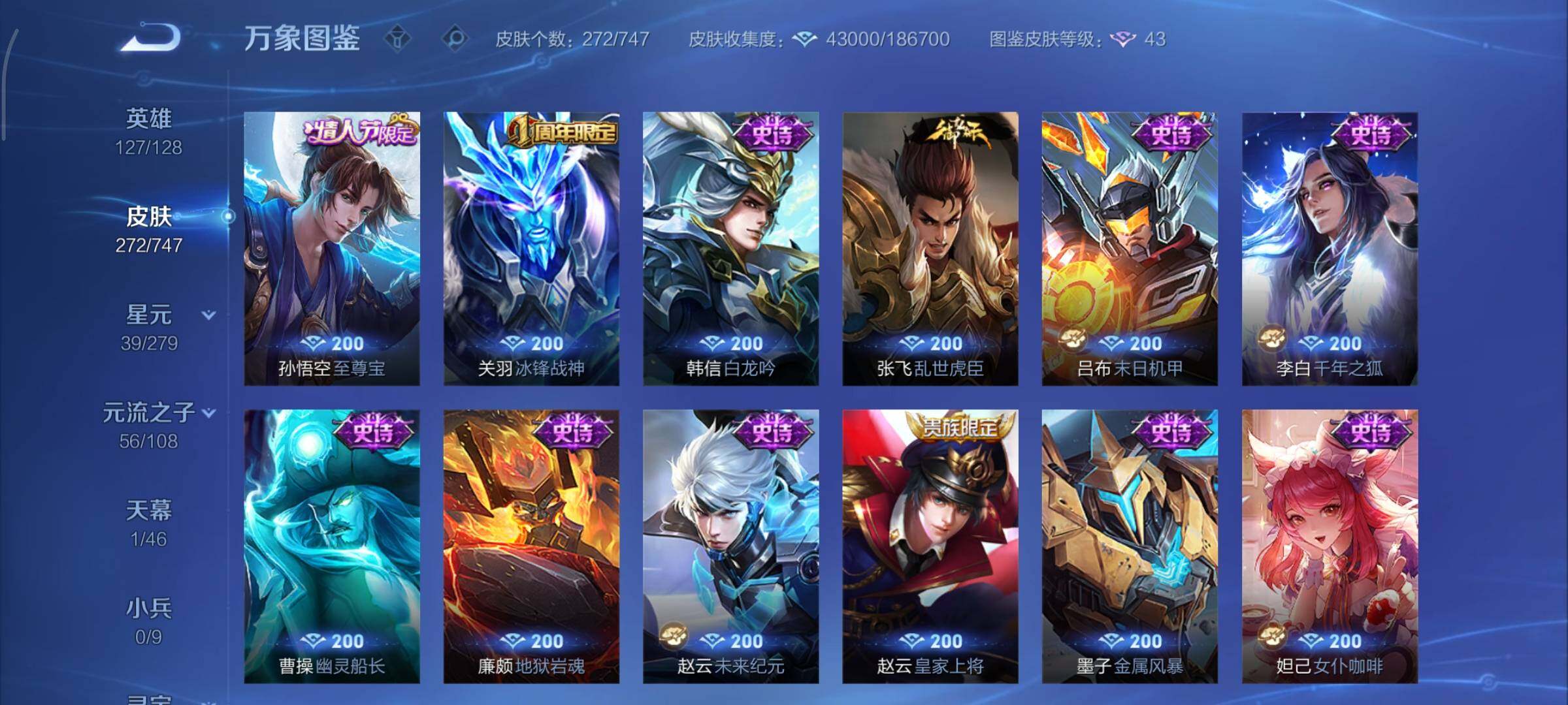 WZCMY3437687王者荣耀账号详情图13