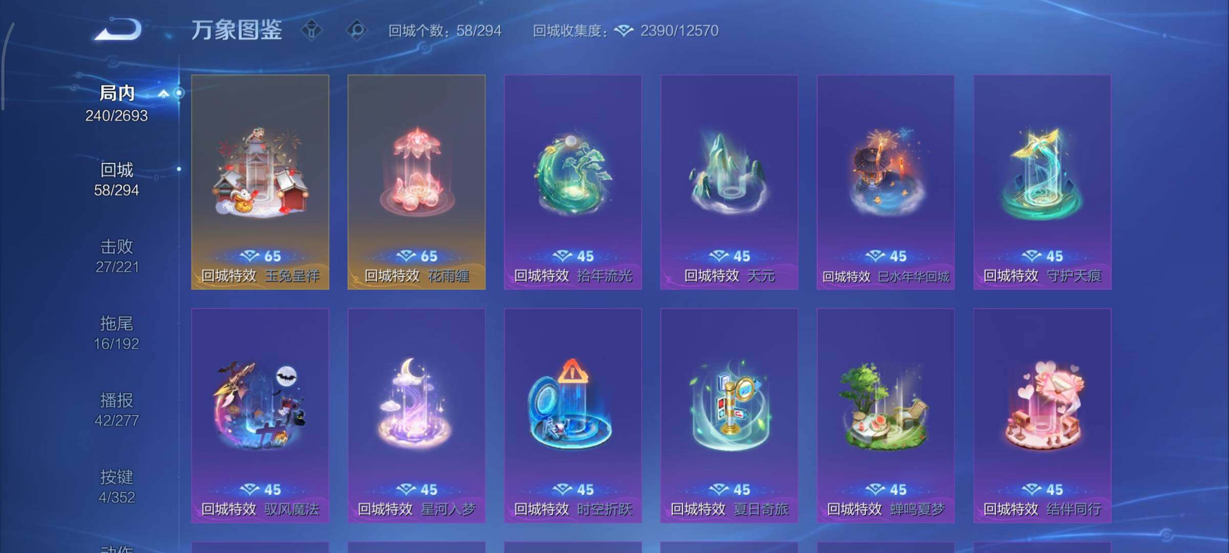 WZCMY3437687王者荣耀账号详情图17