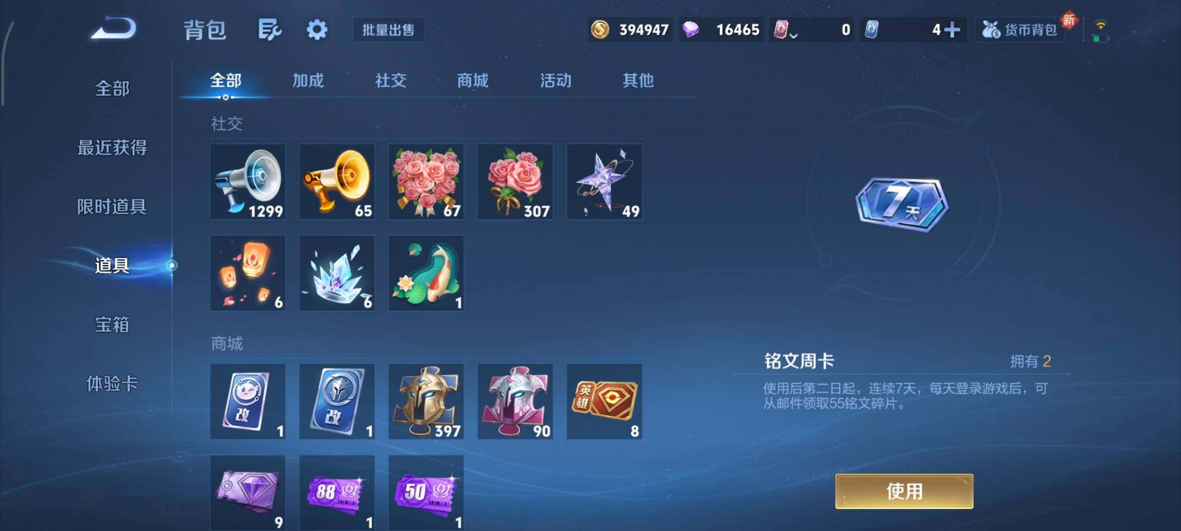 WZCMY3437687王者荣耀账号详情图19