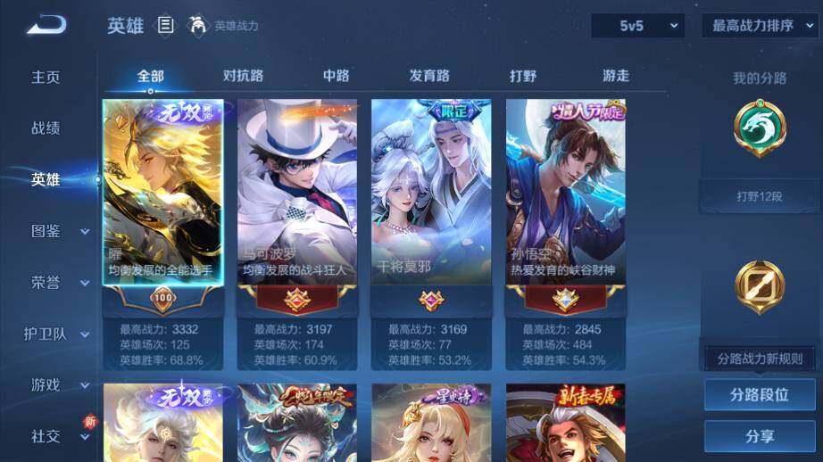 WZ03410032王者荣耀账号详情图9 WZ03410032王者荣耀账号详情图9