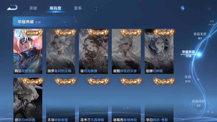 WZ03410032王者荣耀账号详情图12 WZ03410032王者荣耀账号详情图12