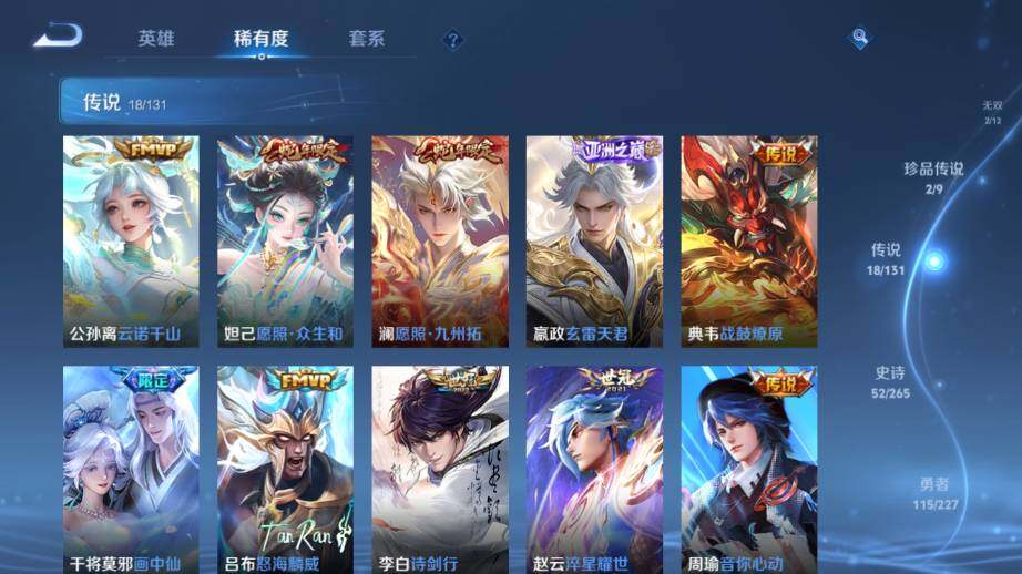 WZ03410032王者荣耀账号详情图15 WZ03410032王者荣耀账号详情图15