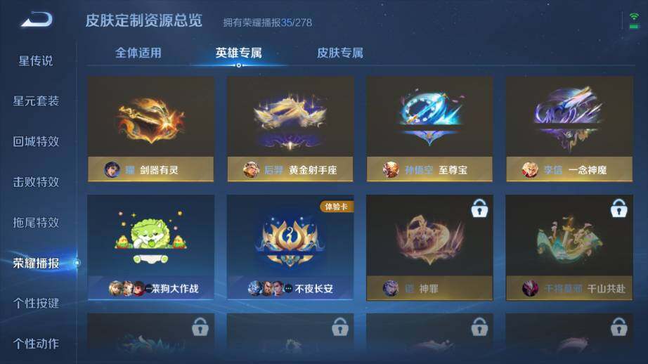 WZ03410032王者荣耀账号详情图18 WZ03410032王者荣耀账号详情图18