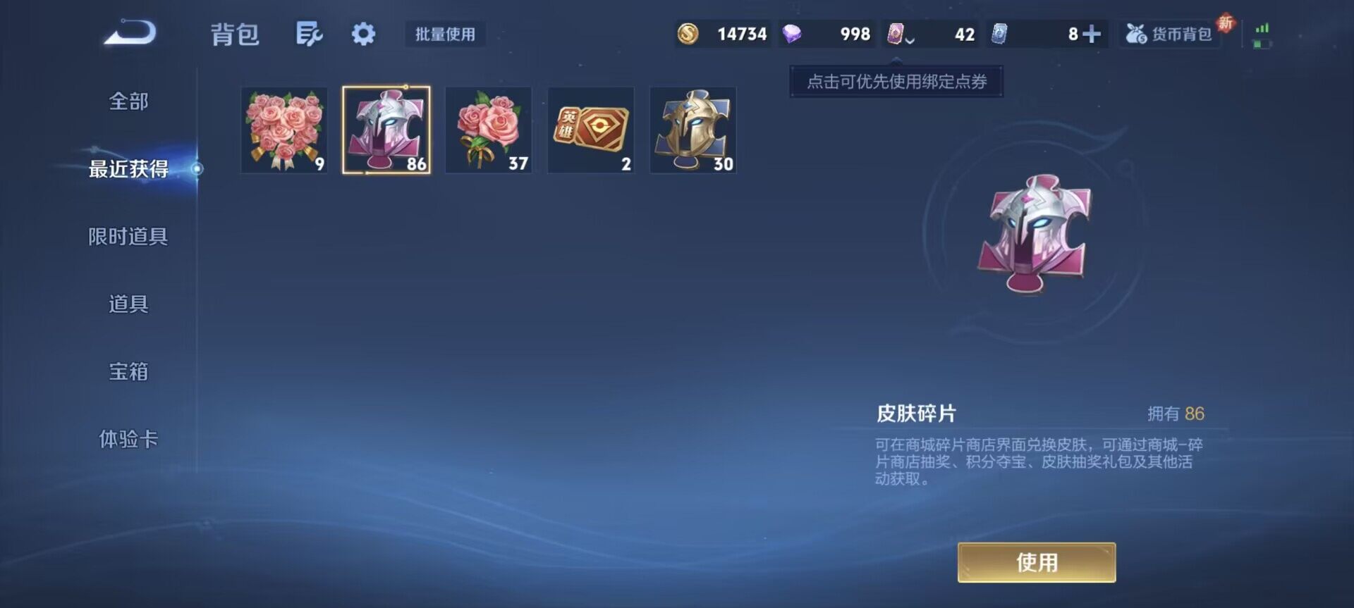 WZEY3434720王者荣耀账号详情图7