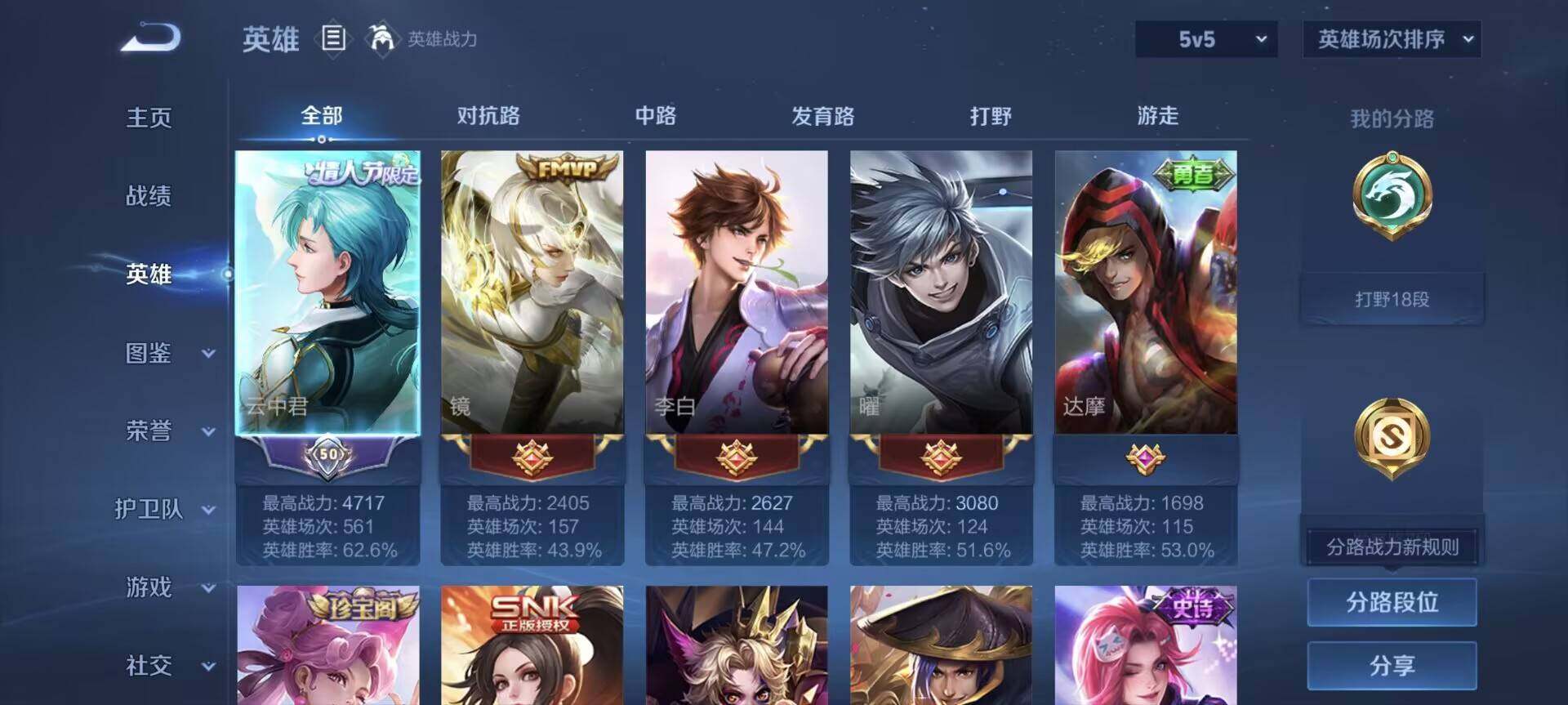 WZEY3434720王者荣耀账号详情图5