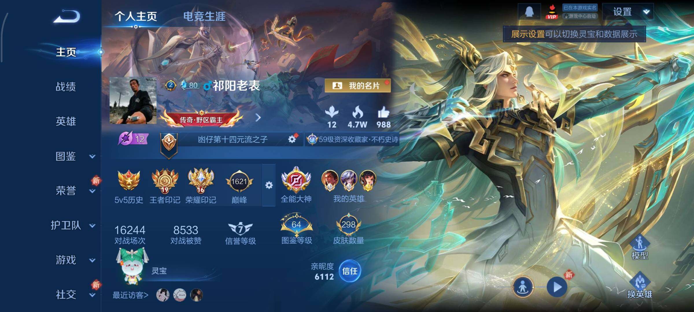 WZCMY3437695王者荣耀账号详情图2 WZCMY3437695王者荣耀账号详情图2