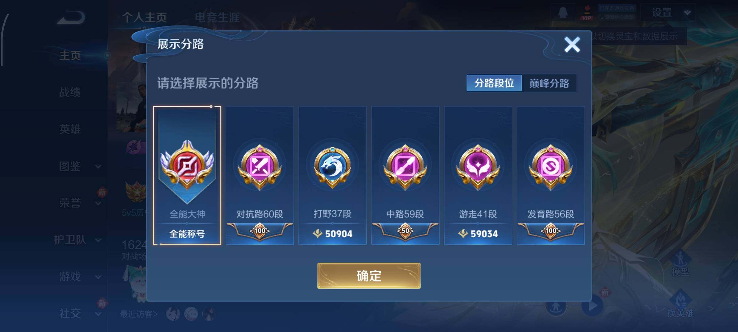 WZCMY3437695王者荣耀账号详情图8 WZCMY3437695王者荣耀账号详情图8