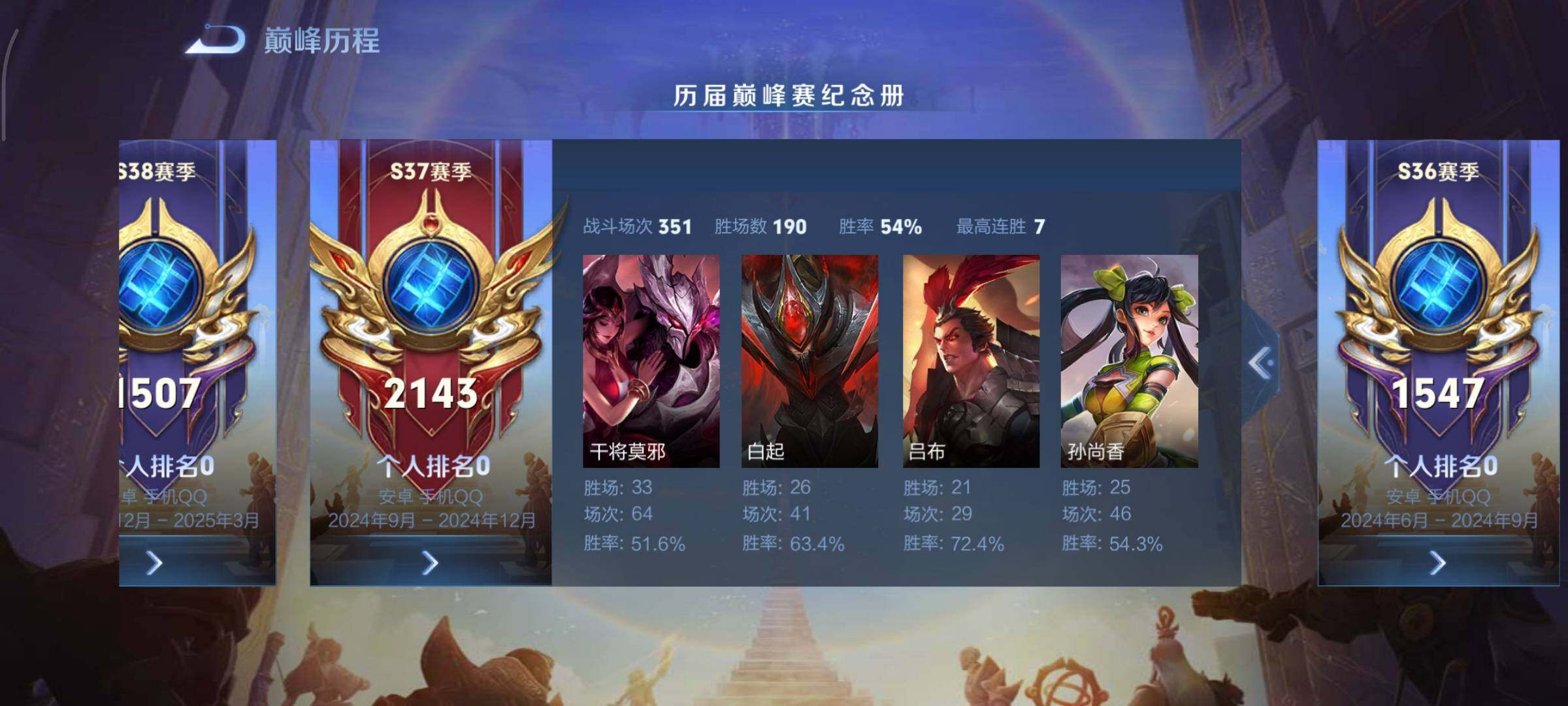 WZCMY3437695王者荣耀账号详情图3 WZCMY3437695王者荣耀账号详情图3