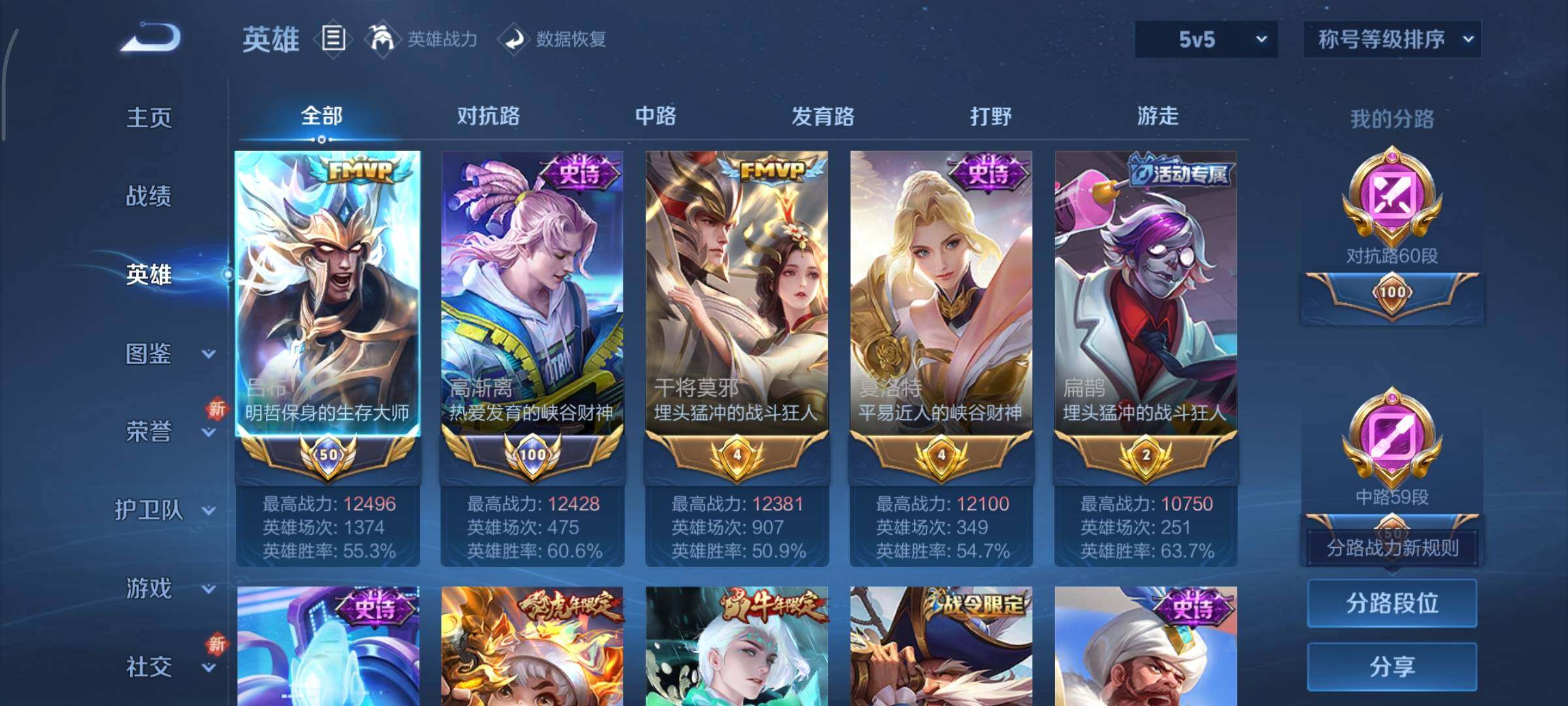 WZCMY3437695王者荣耀账号详情图4 WZCMY3437695王者荣耀账号详情图4