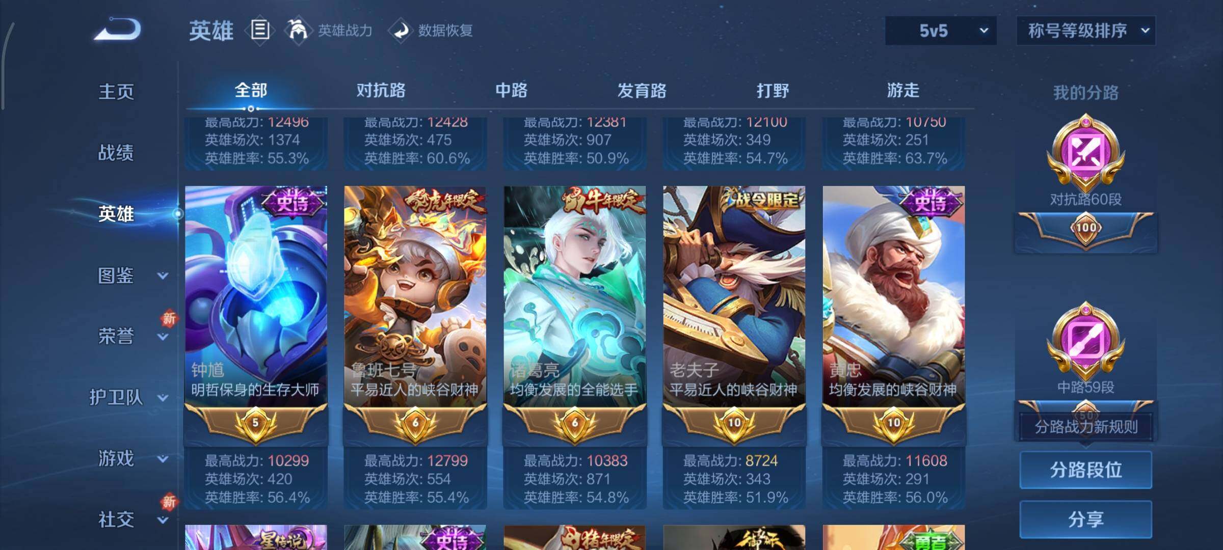 WZCMY3437695王者荣耀账号详情图5 WZCMY3437695王者荣耀账号详情图5