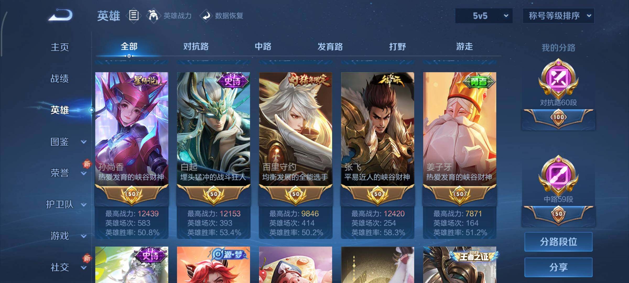 WZCMY3437695王者荣耀账号详情图6 WZCMY3437695王者荣耀账号详情图6