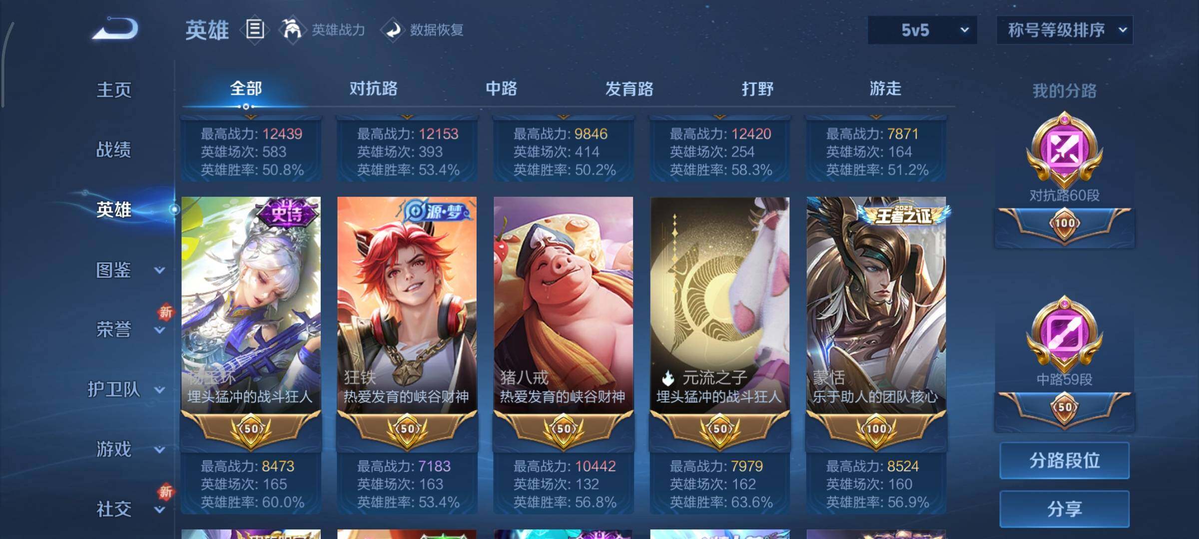 WZCMY3437695王者荣耀账号详情图7 WZCMY3437695王者荣耀账号详情图7