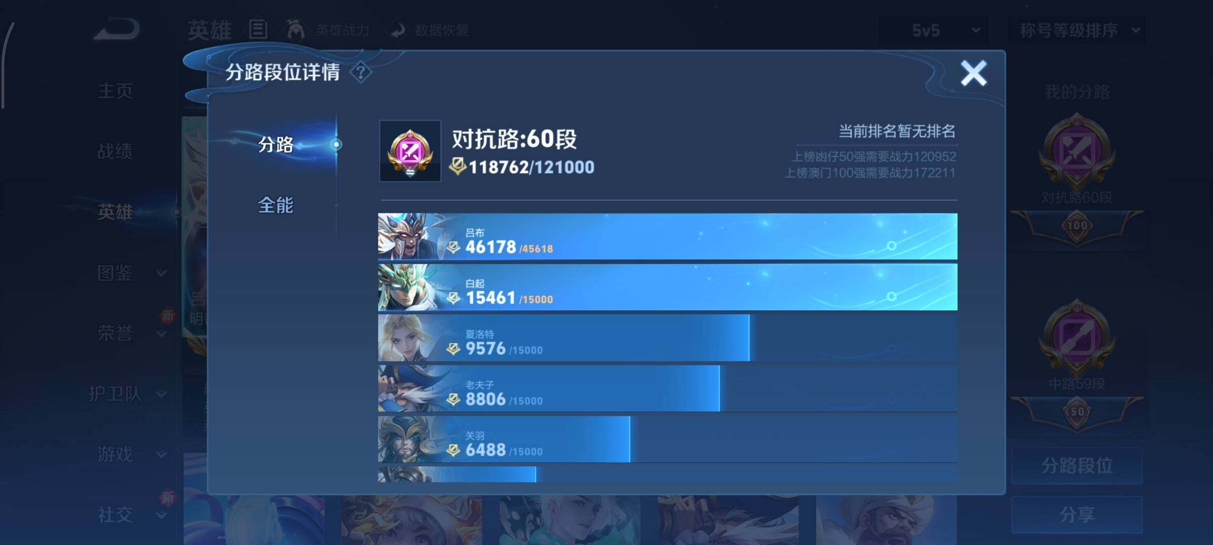 WZCMY3437695王者荣耀账号详情图9 WZCMY3437695王者荣耀账号详情图9