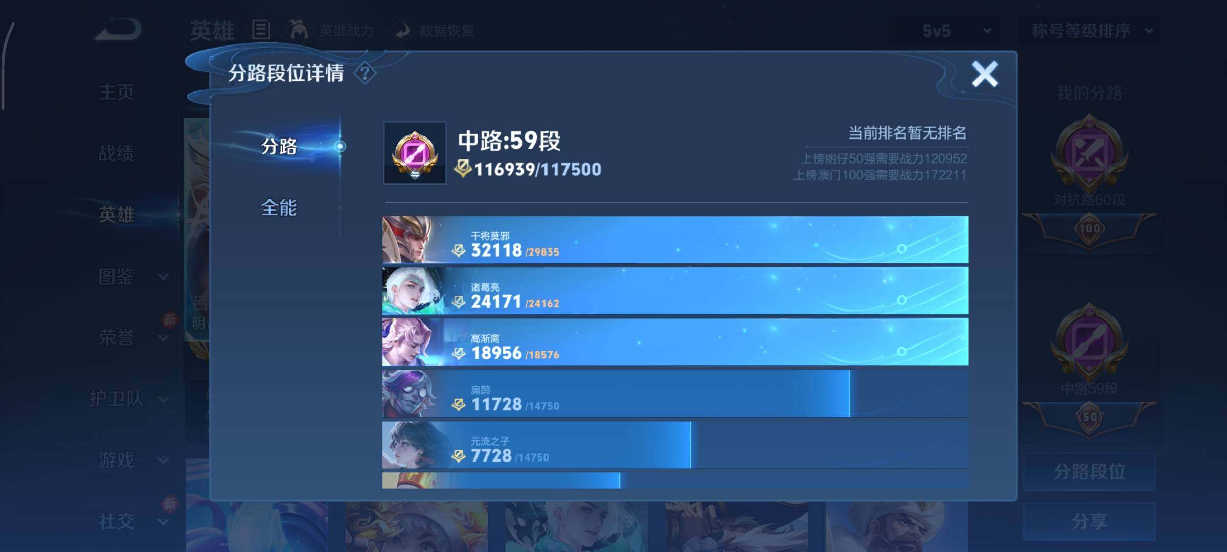 WZCMY3437695王者荣耀账号详情图10 WZCMY3437695王者荣耀账号详情图10